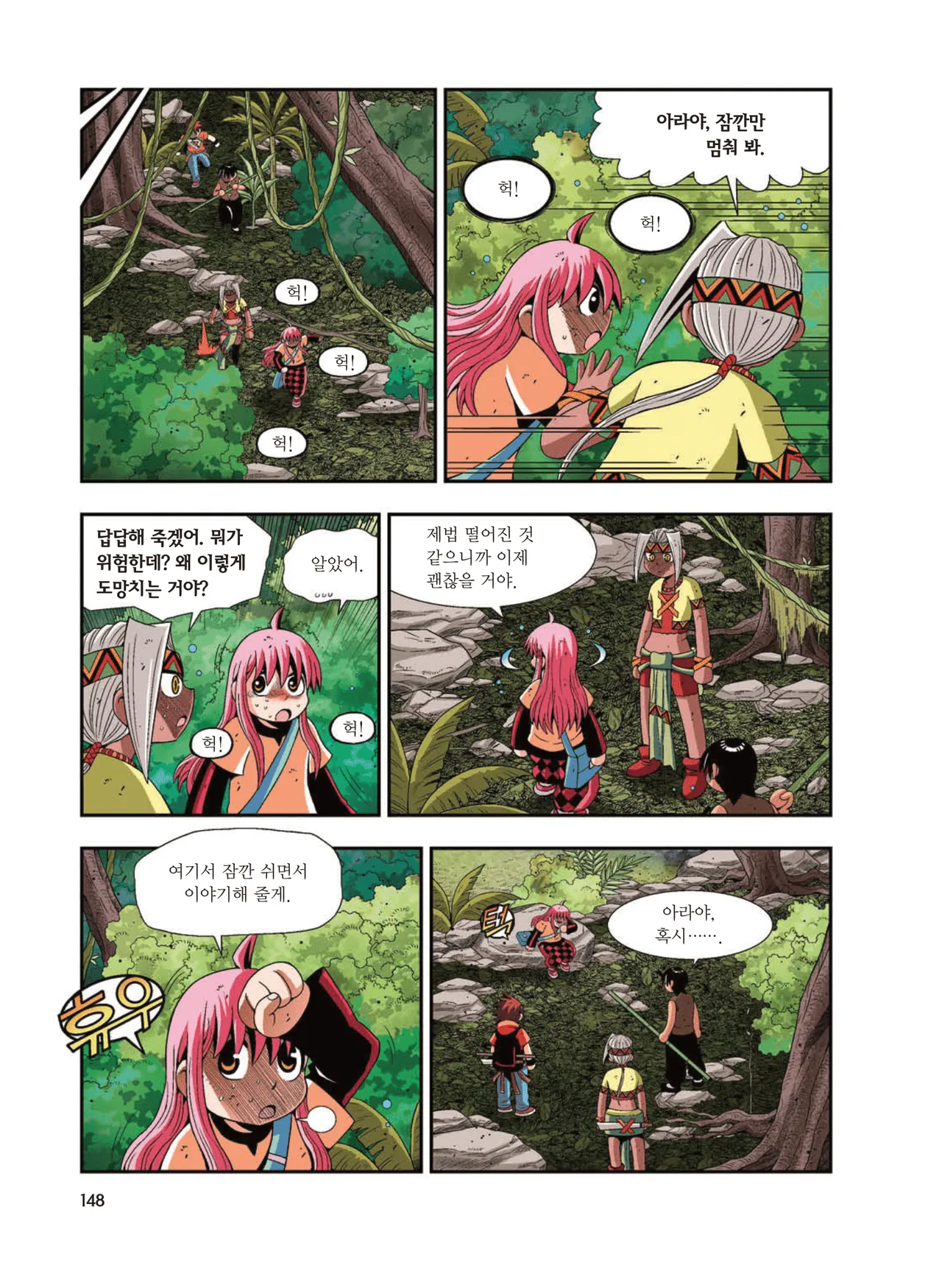 Manga Page 1588