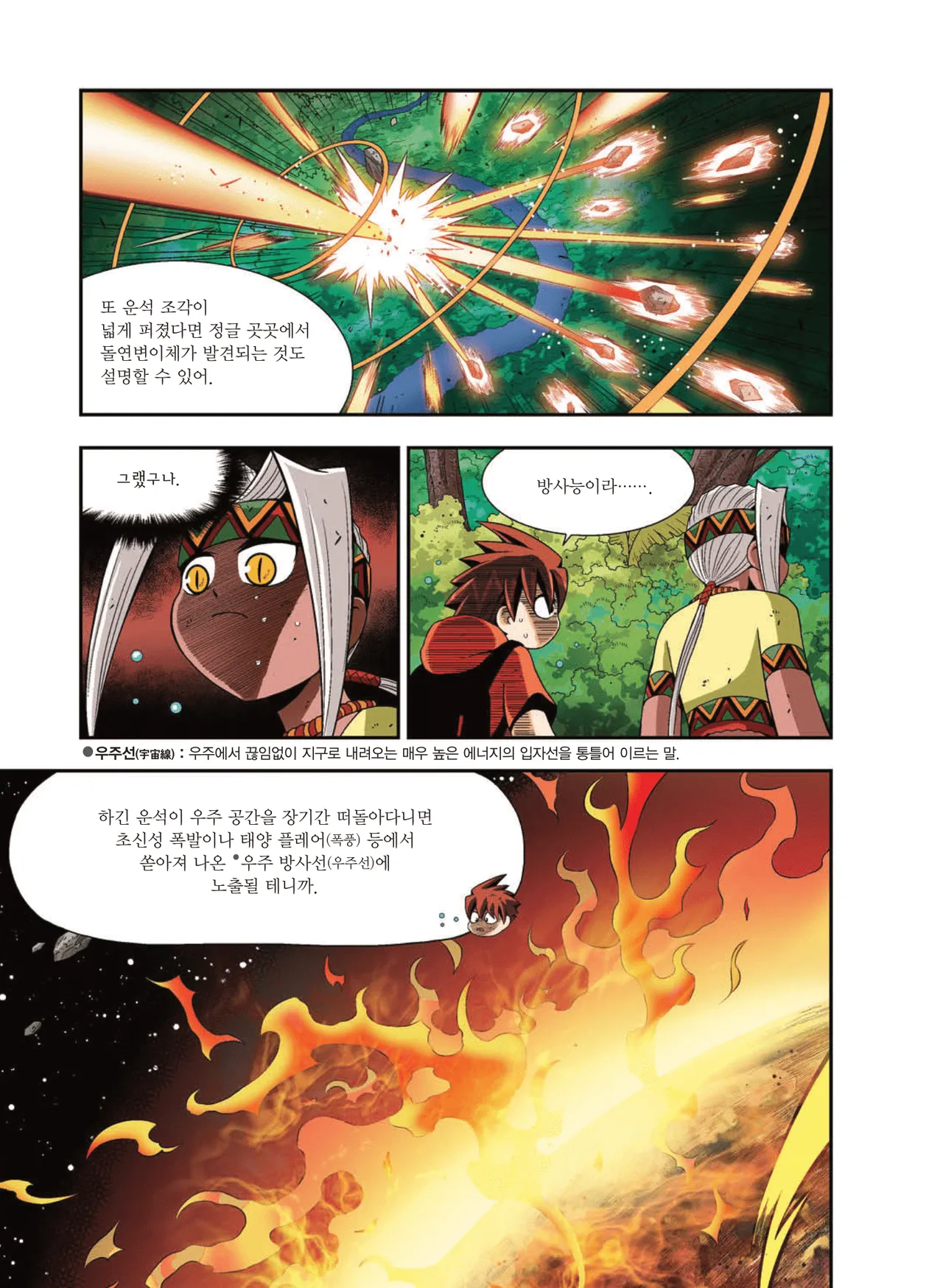 Manga Page 1590