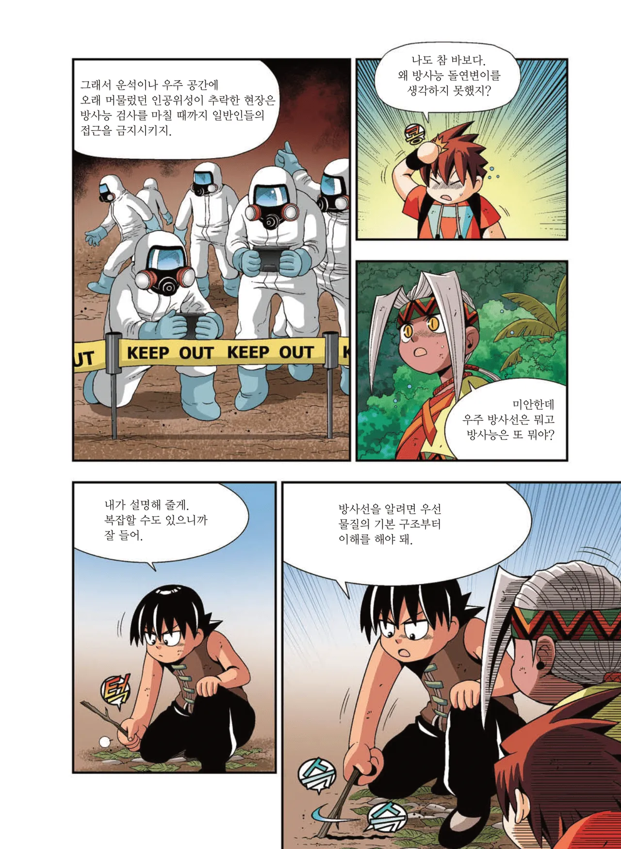 Manga Page 1591