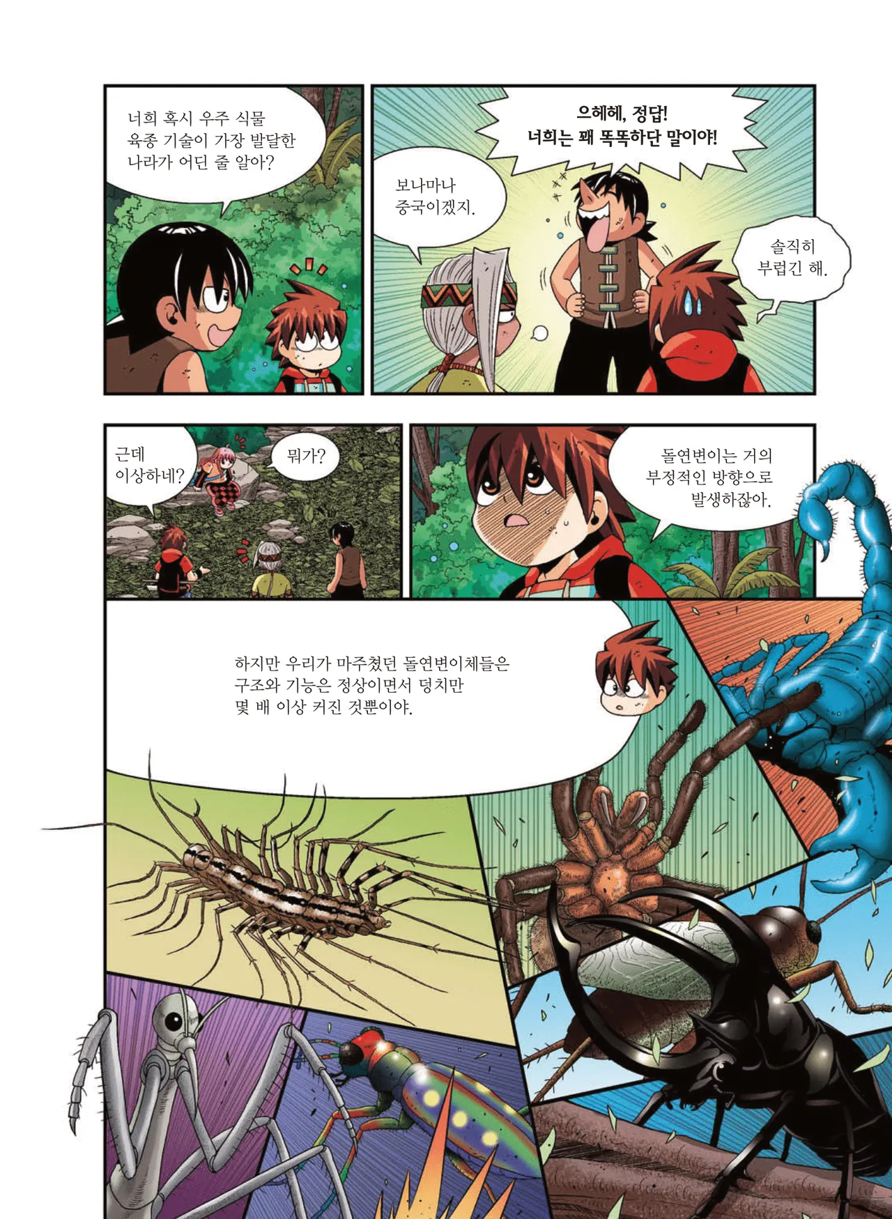 Manga Page 1597