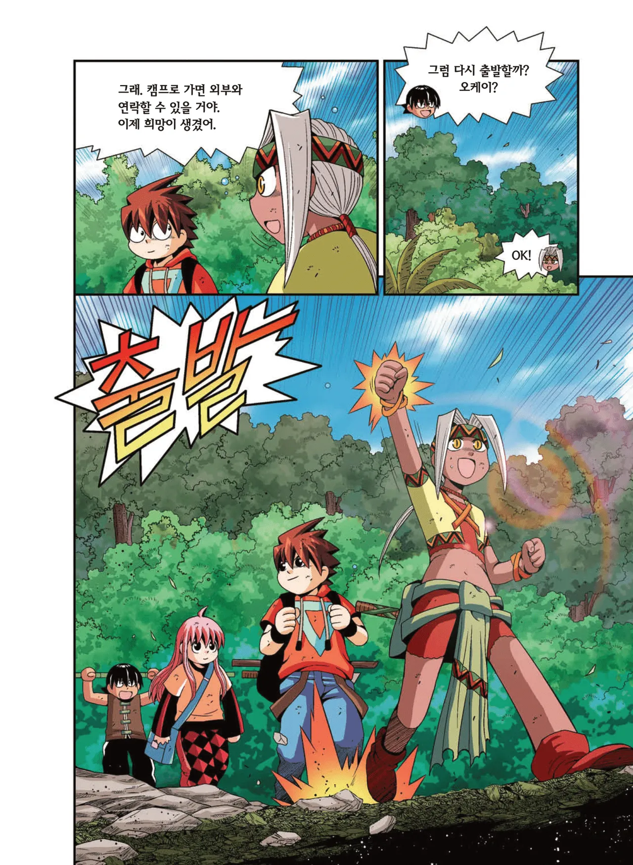 Manga Page 1599