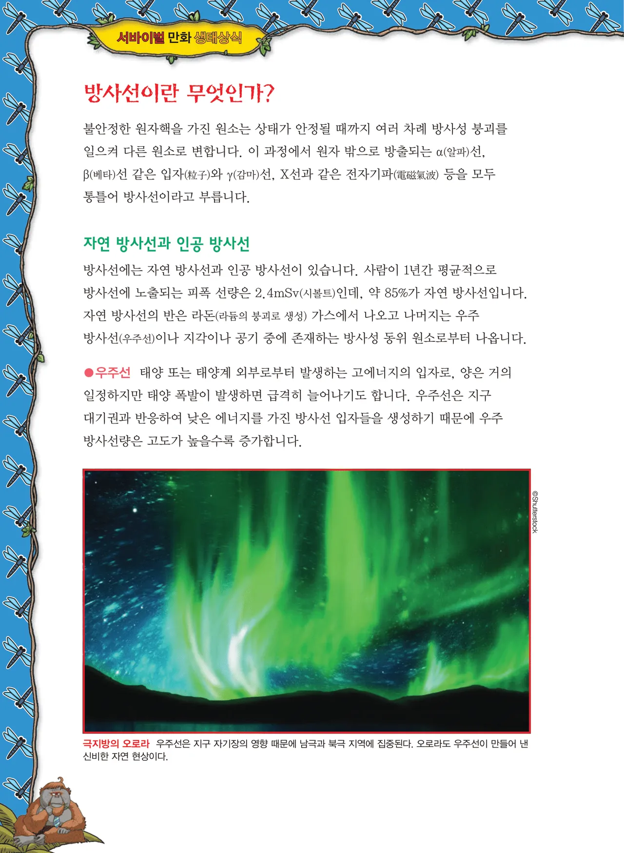 Manga Page 1600