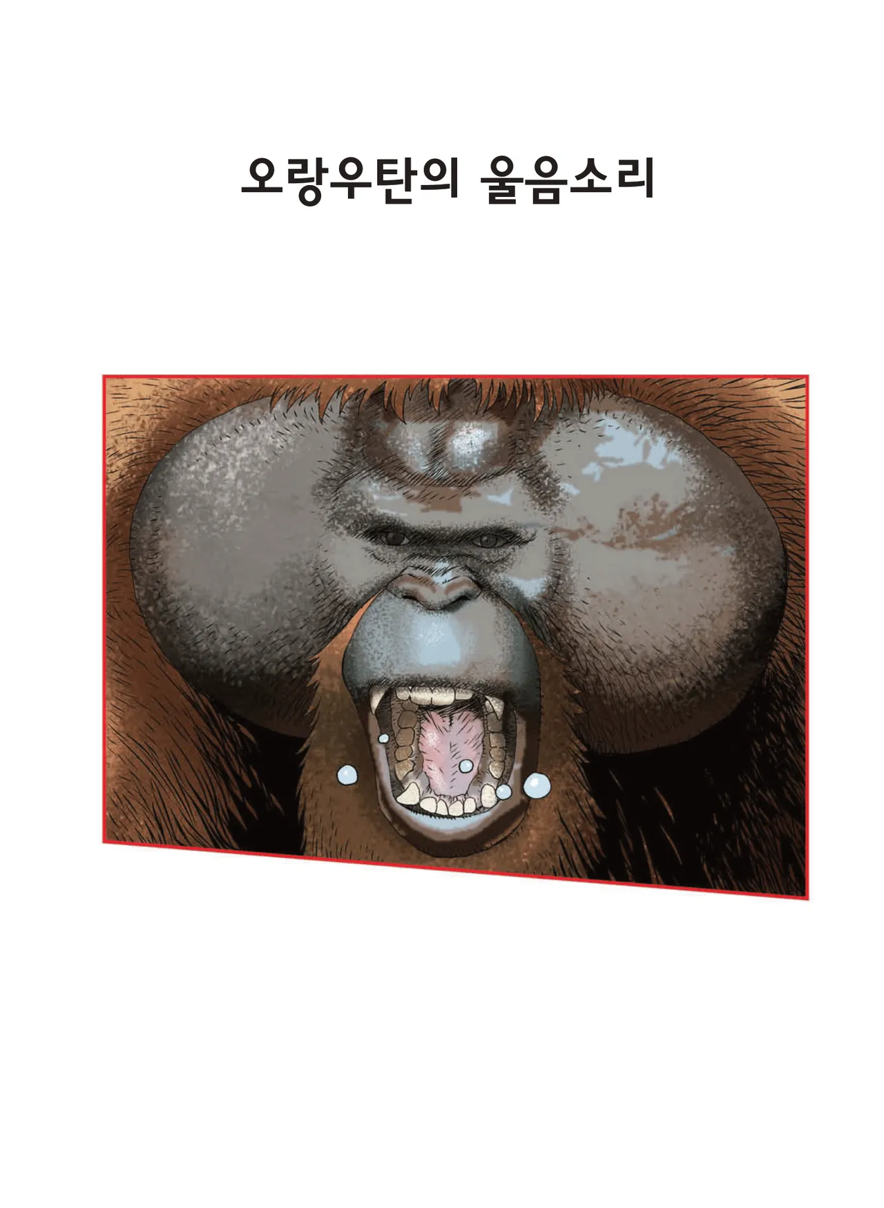 Manga Page 1603