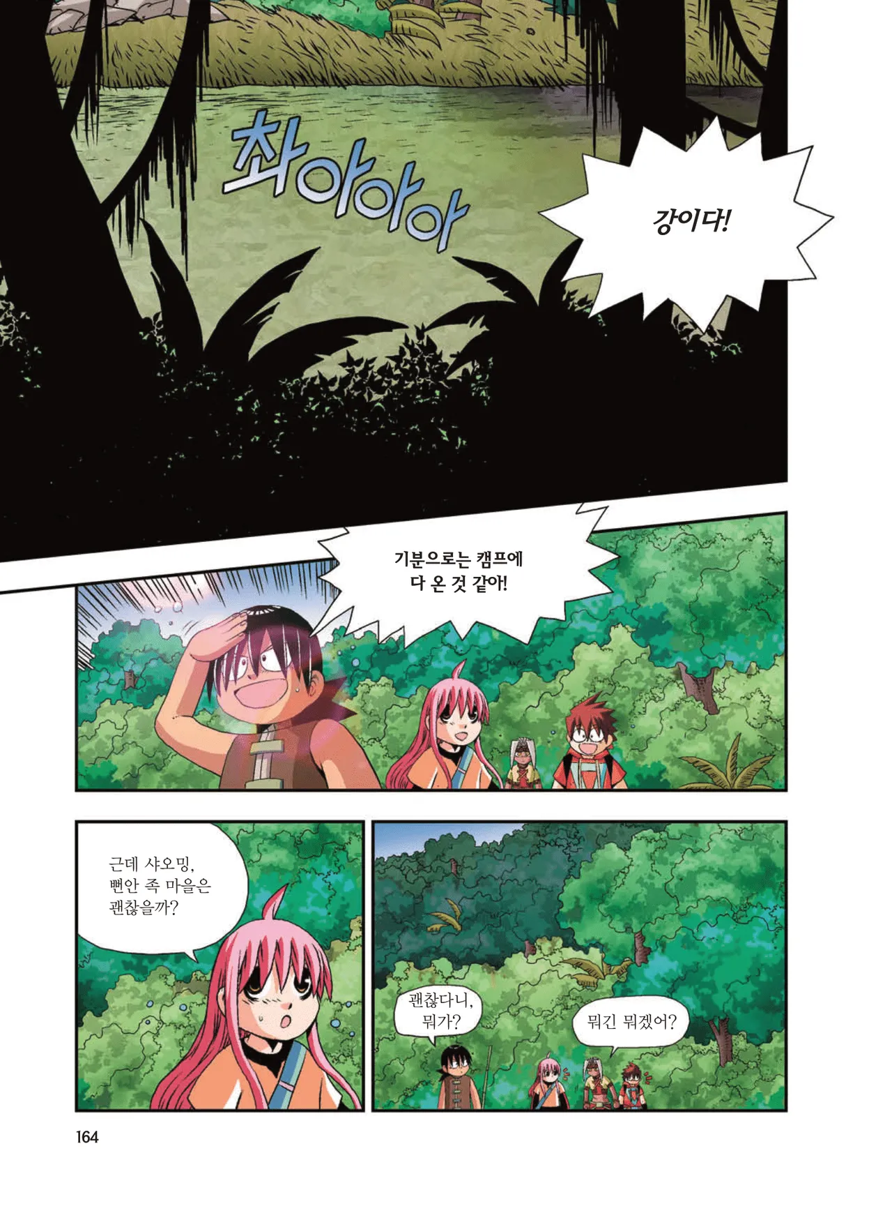 Manga Page 1604