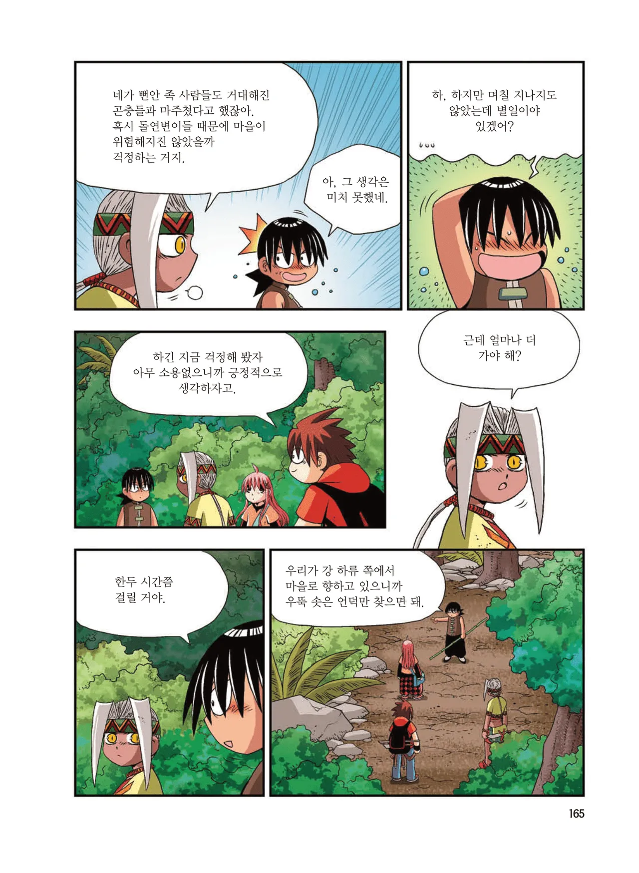 Manga Page 1605