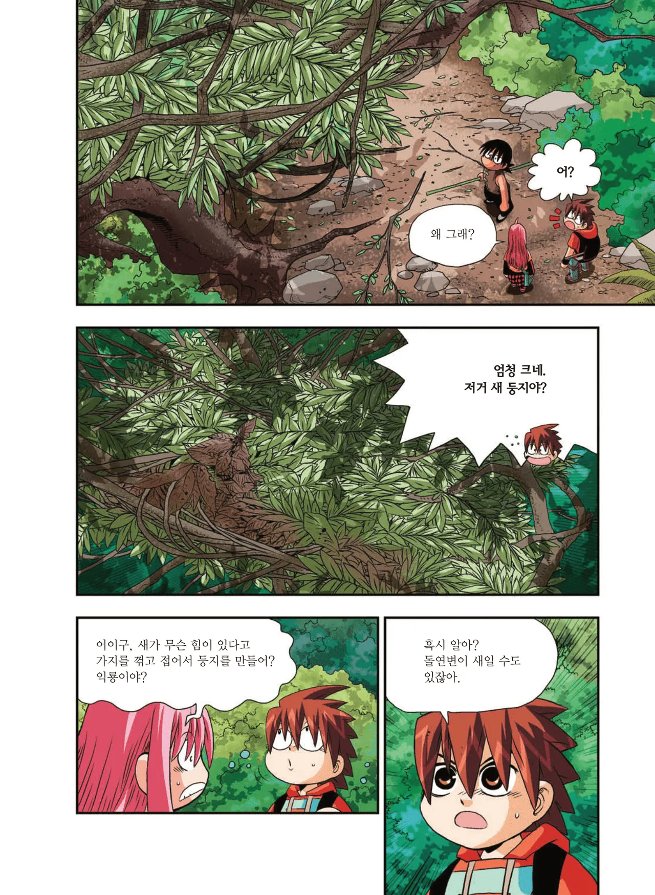 Manga Page 1607