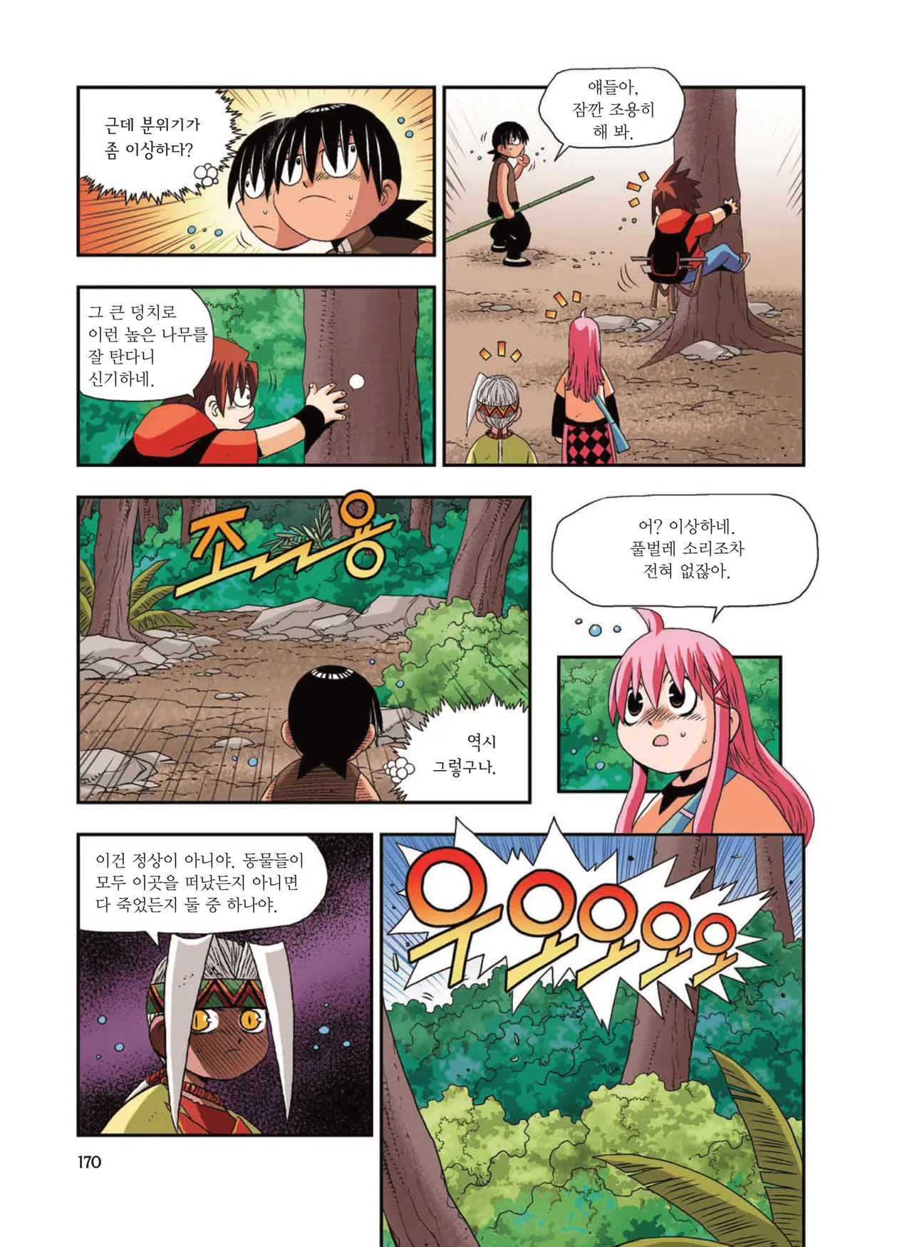 Manga Page 1610