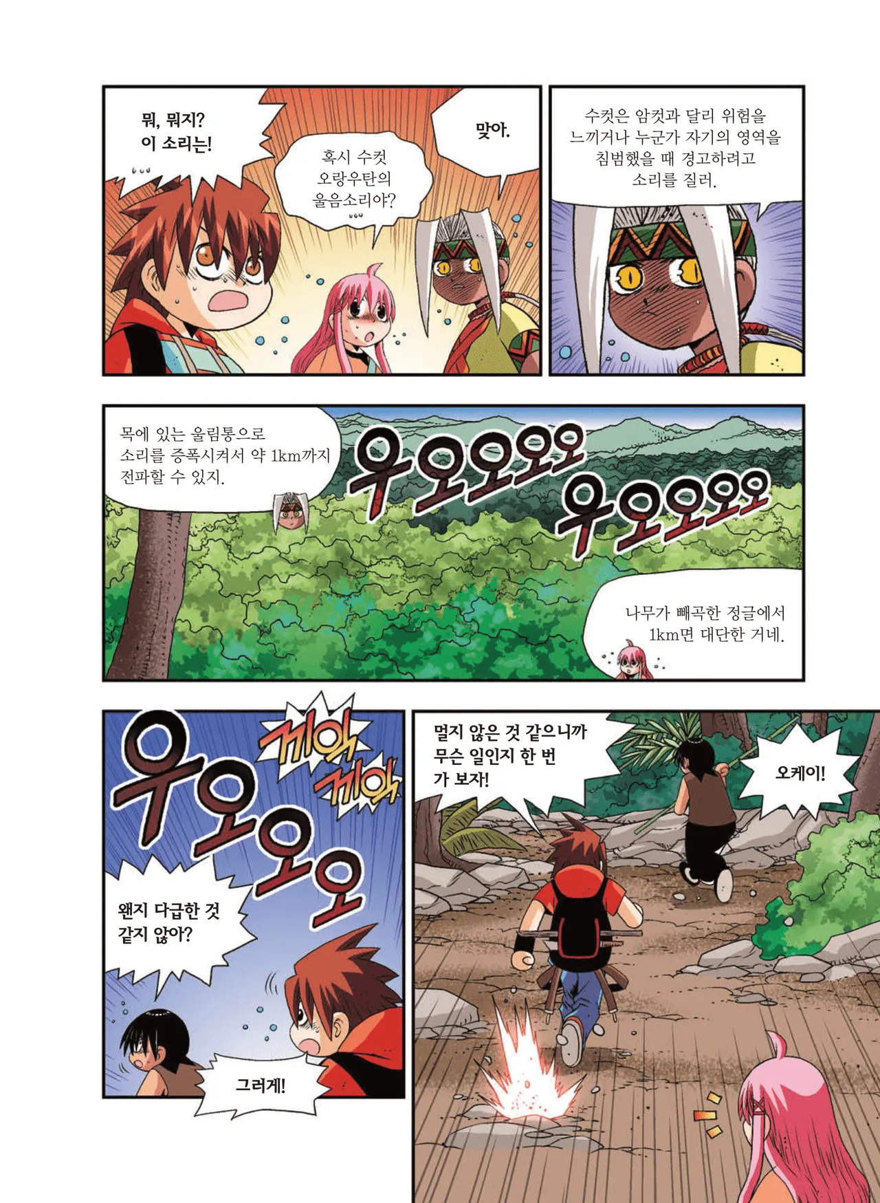 Manga Page 1611