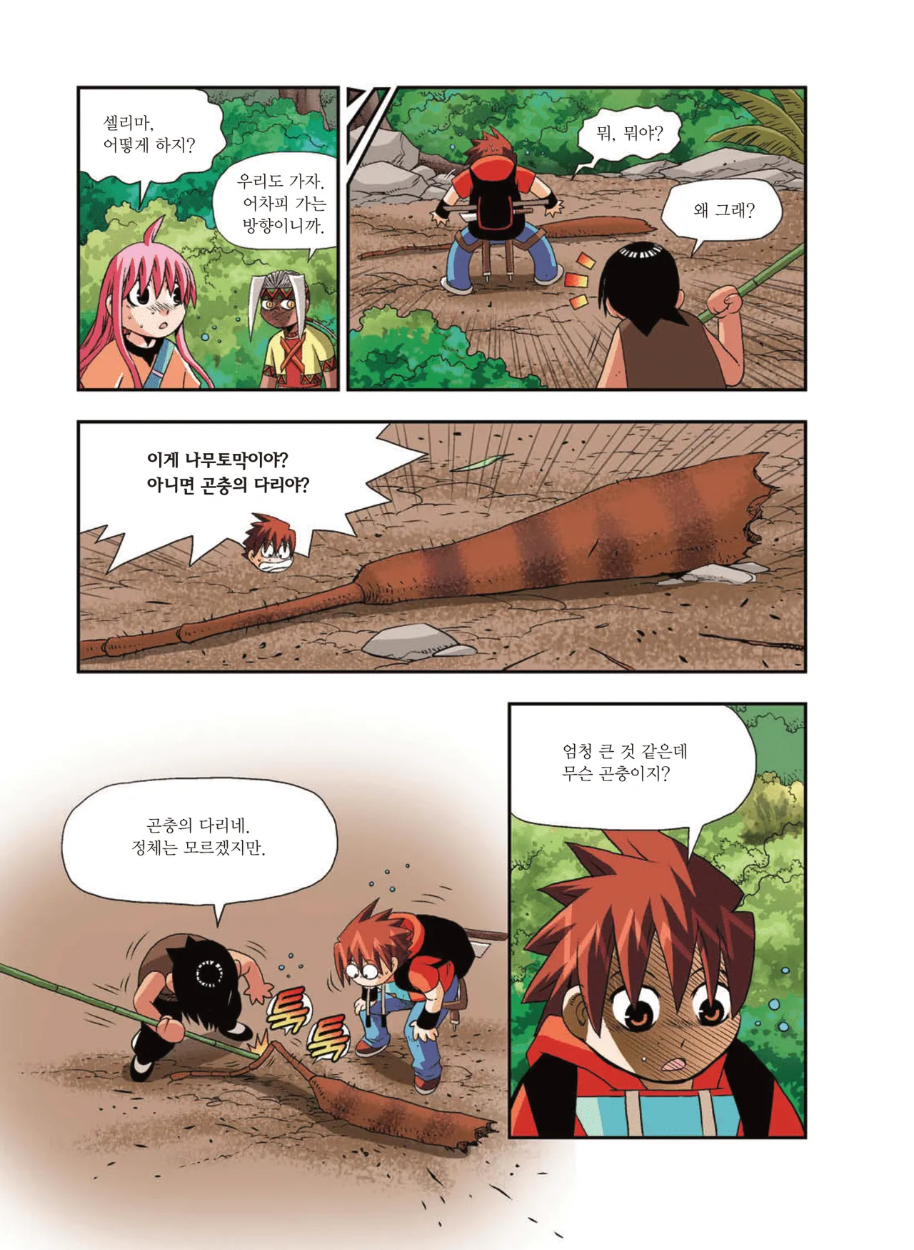 Manga Page 1612