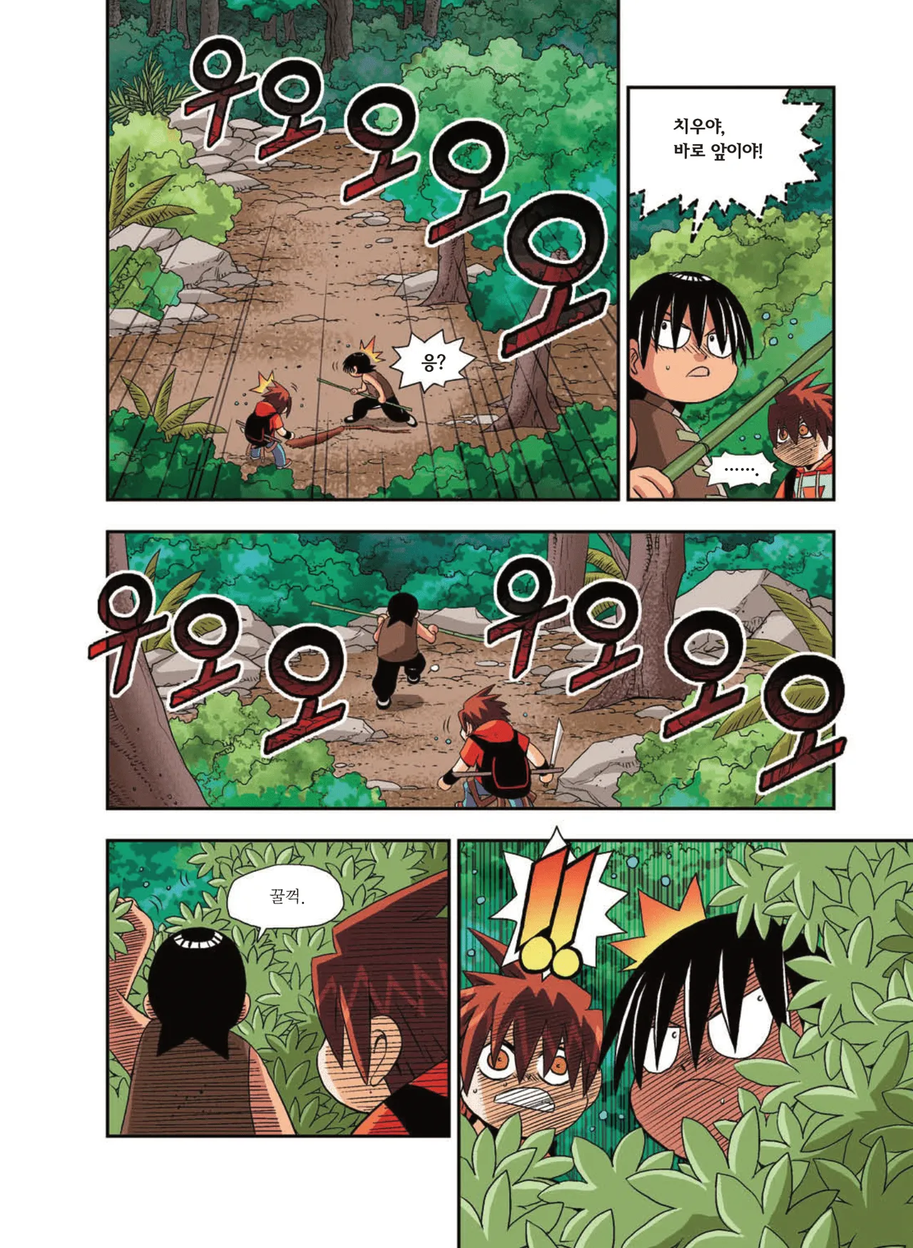 Manga Page 1613