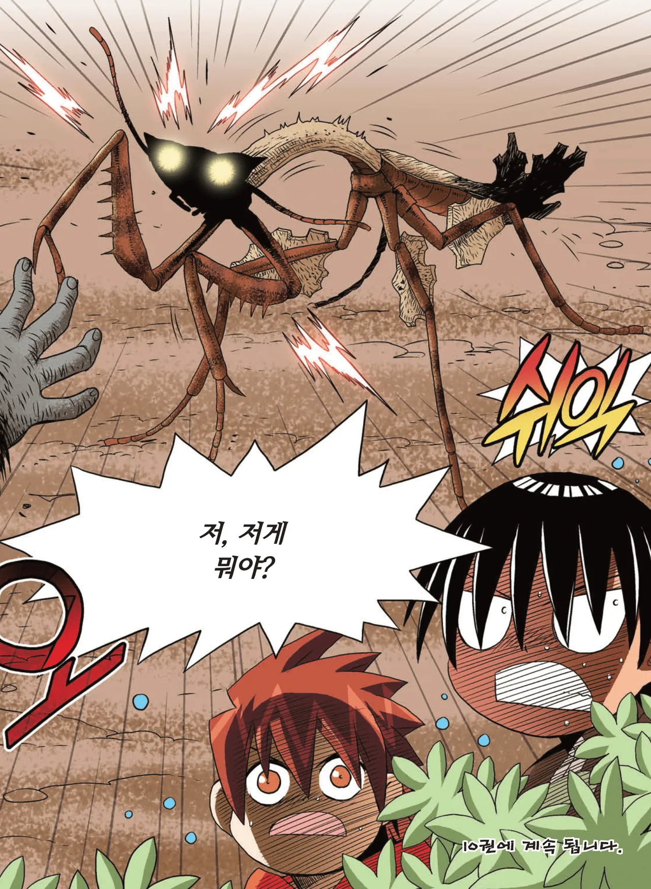 Manga Page 1615