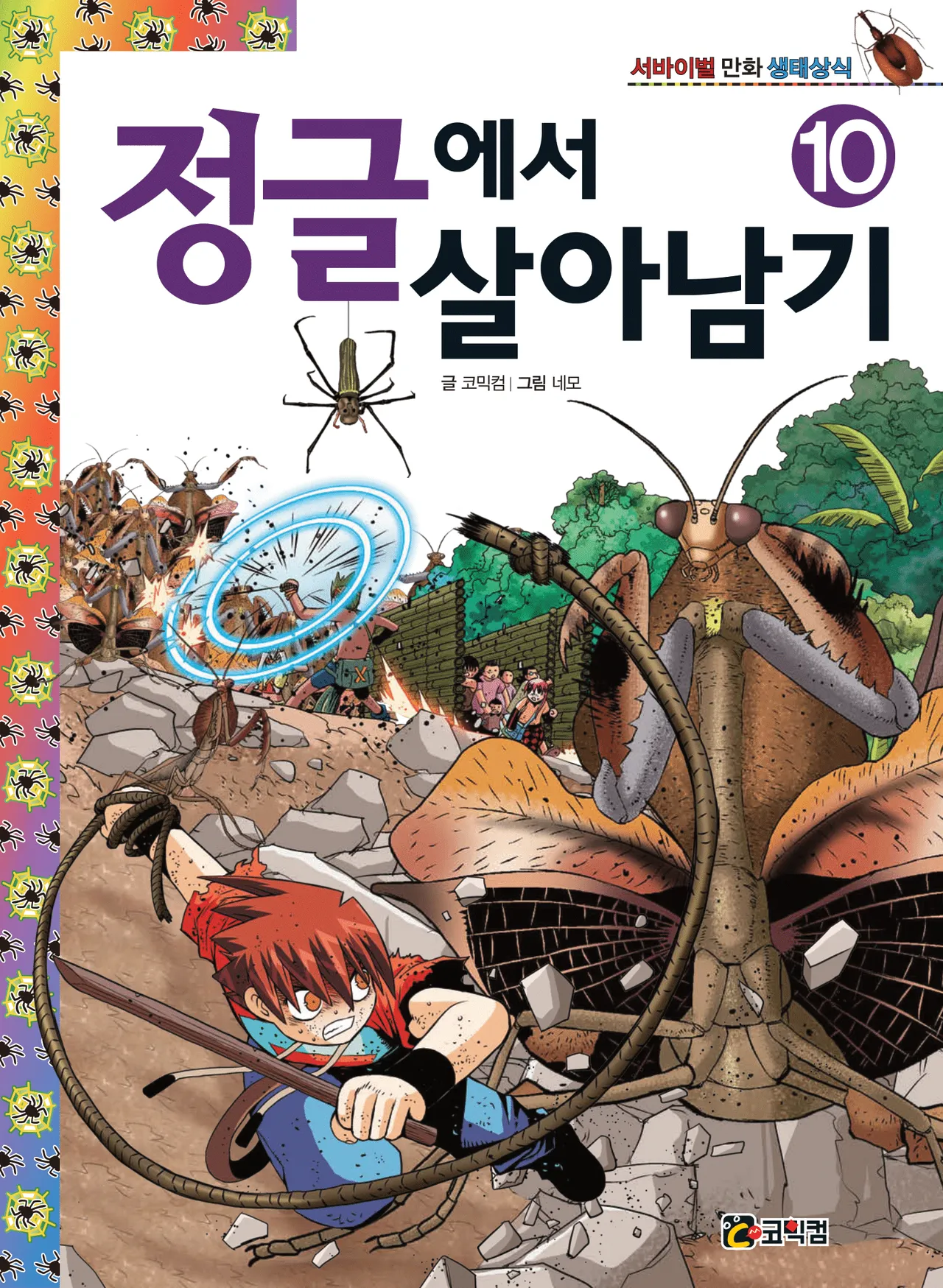 Manga Page 1616