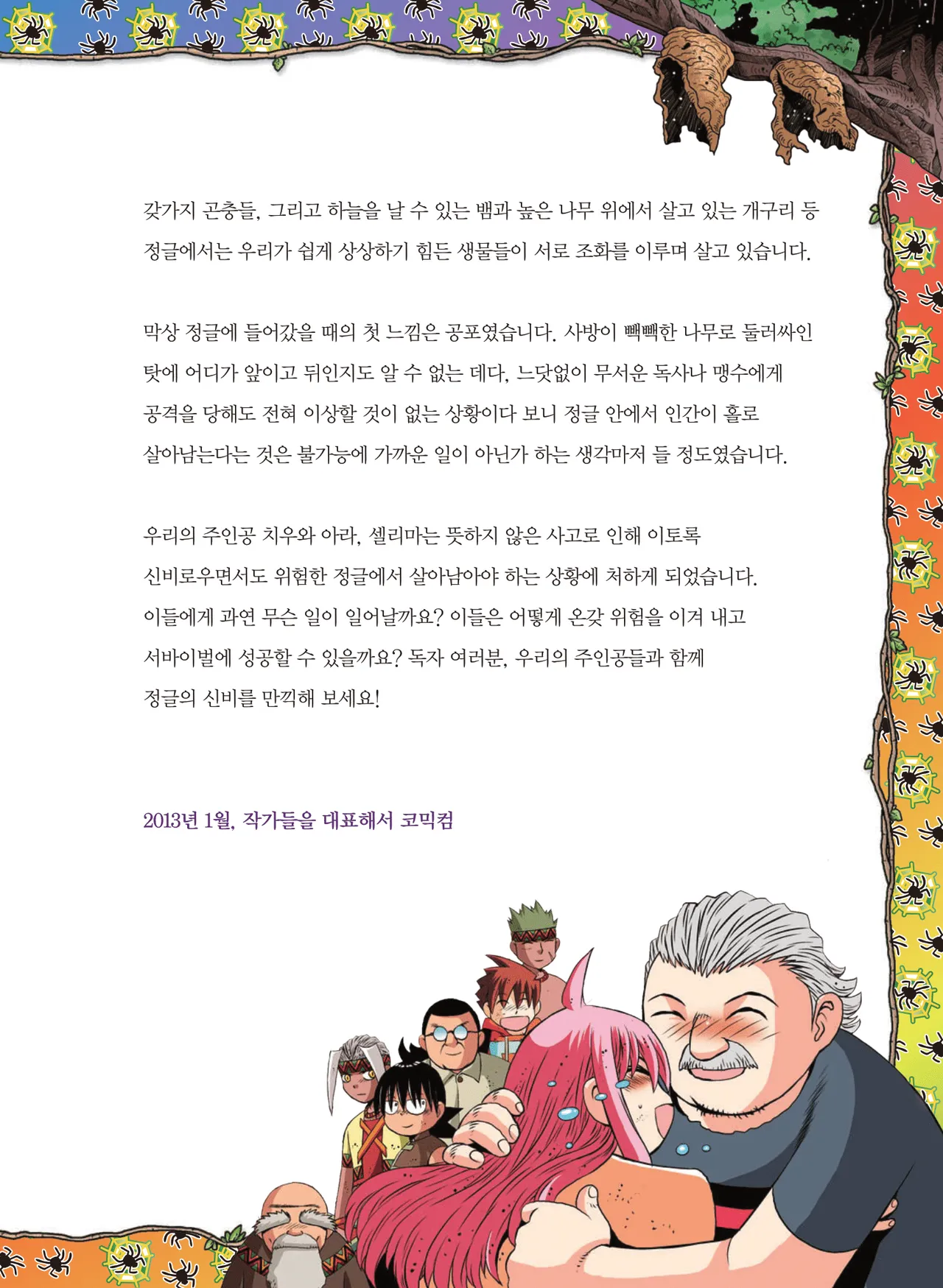 Manga Page 1622