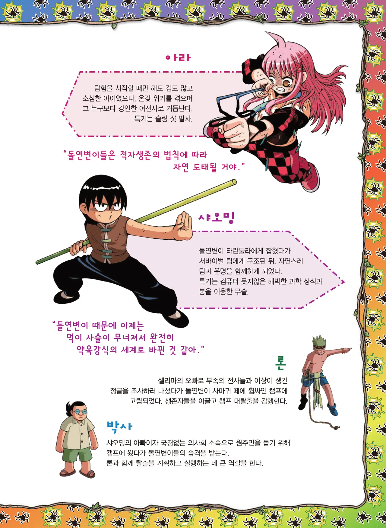 Manga Page 1626