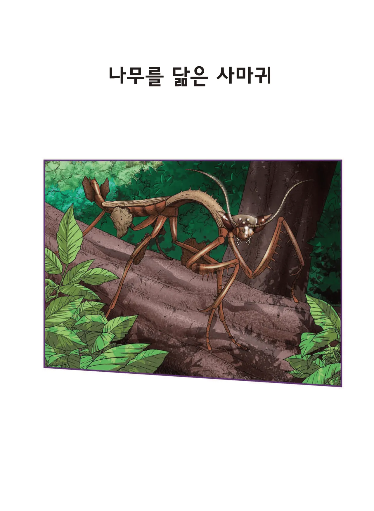 Manga Page 1628