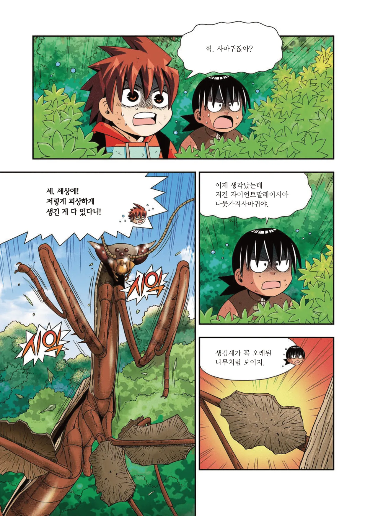 Manga Page 1629