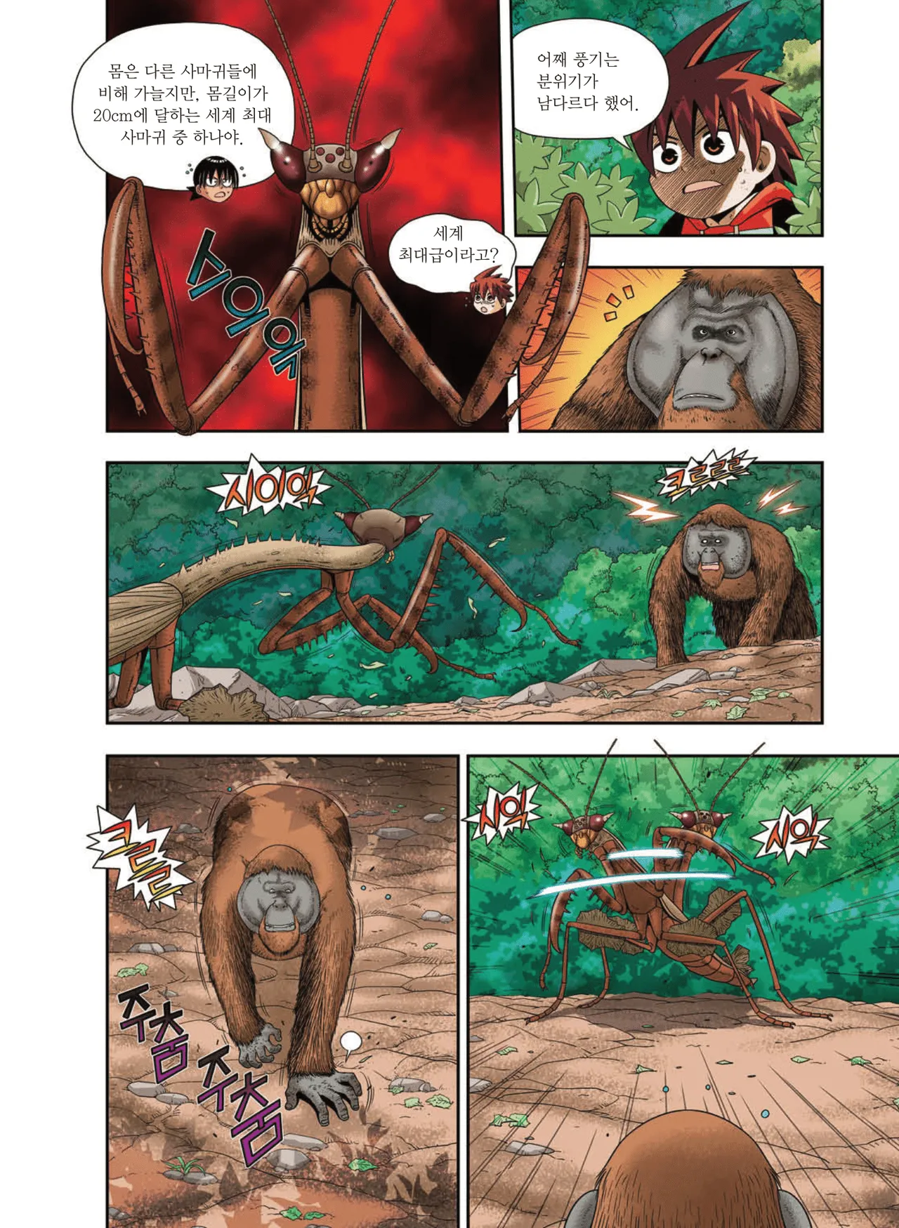 Manga Page 1630
