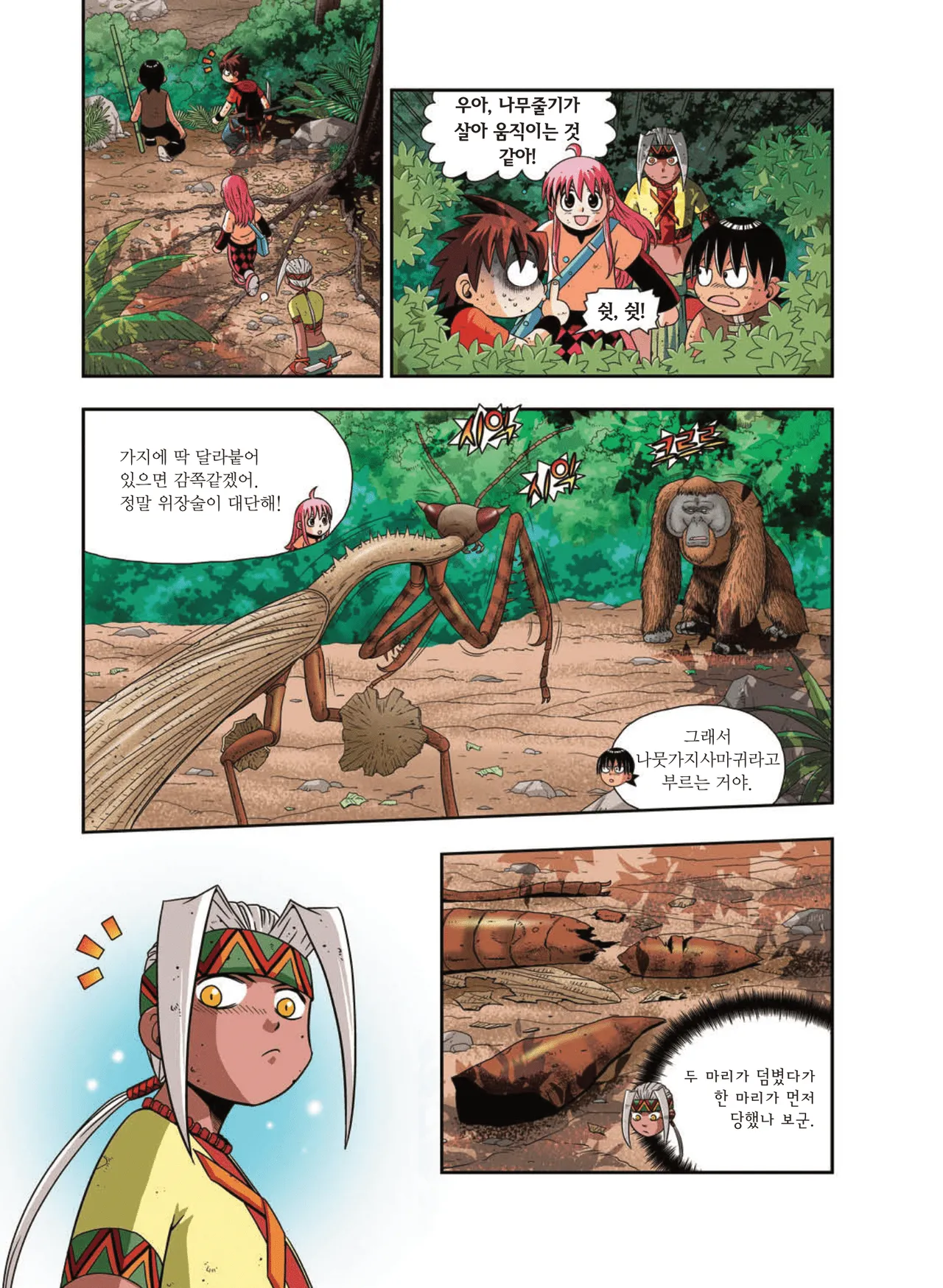 Manga Page 1631