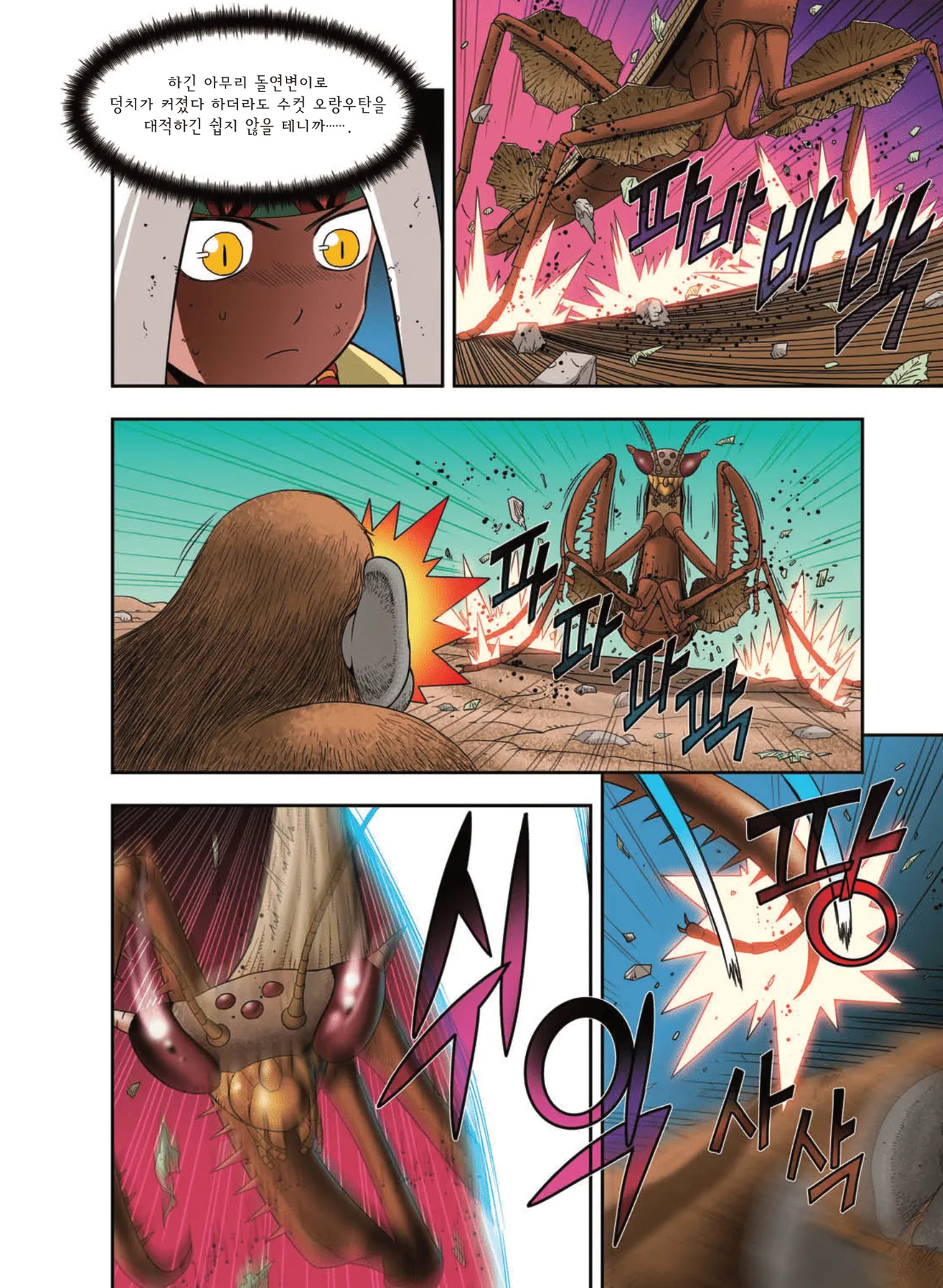 Manga Page 1632