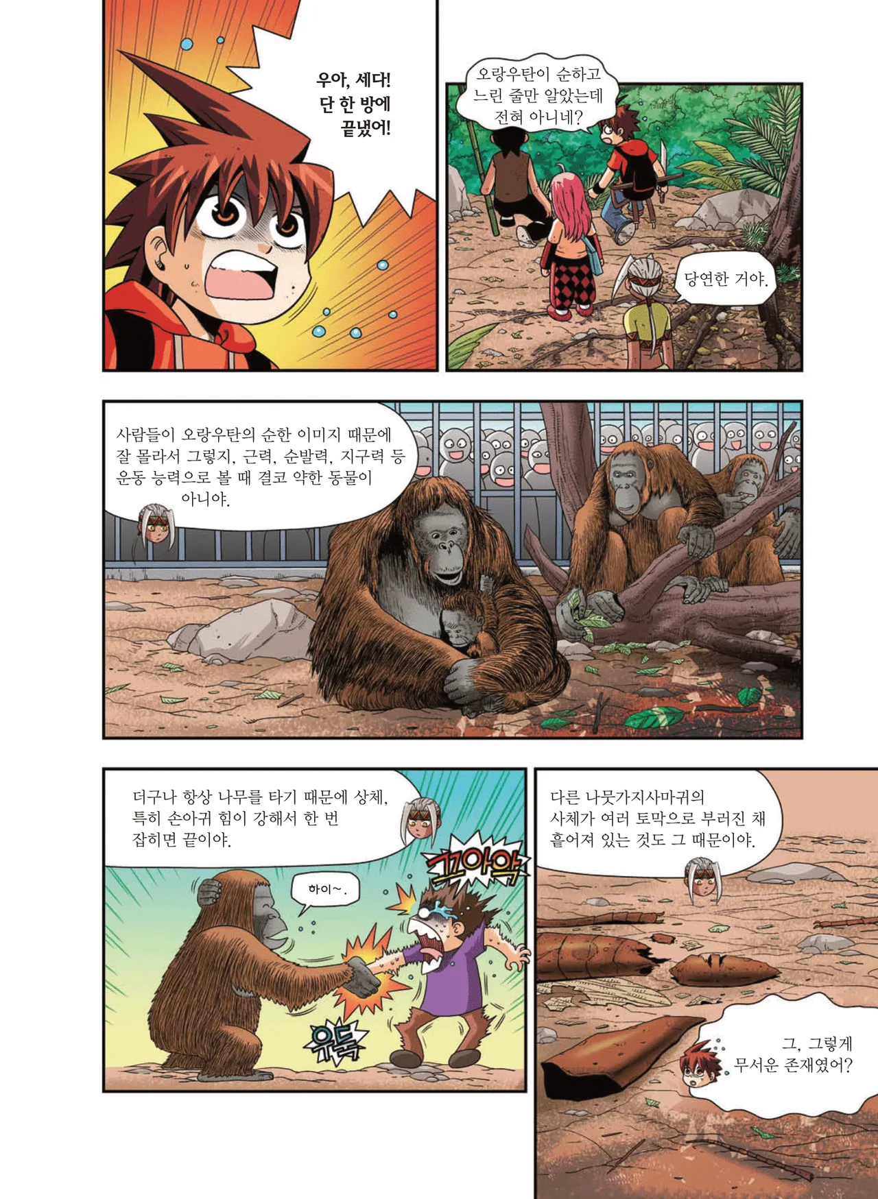 Manga Page 1636