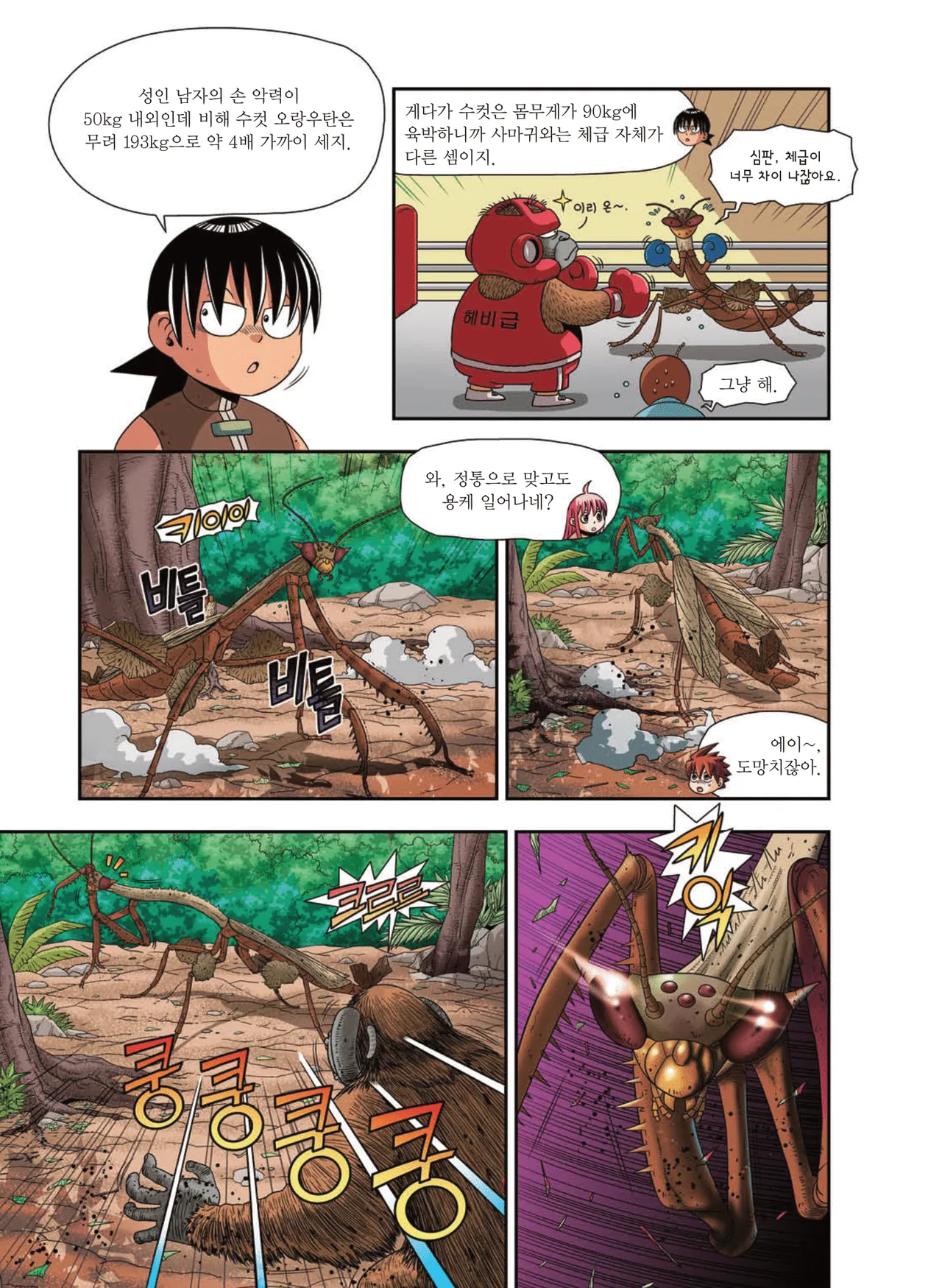 Manga Page 1637