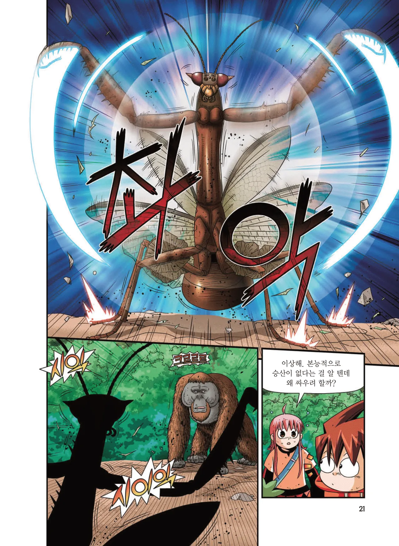 Manga Page 1638