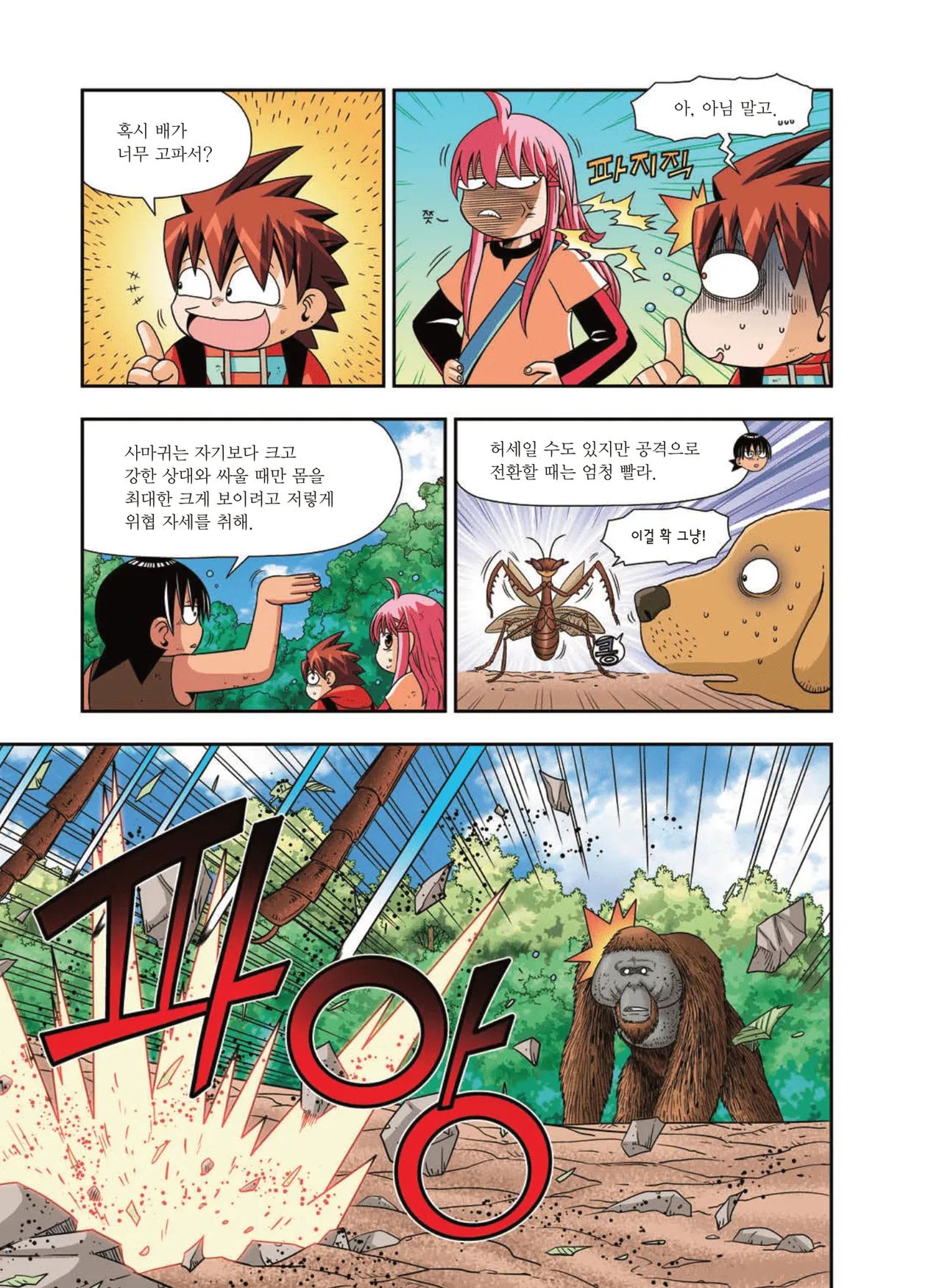 Manga Page 1639