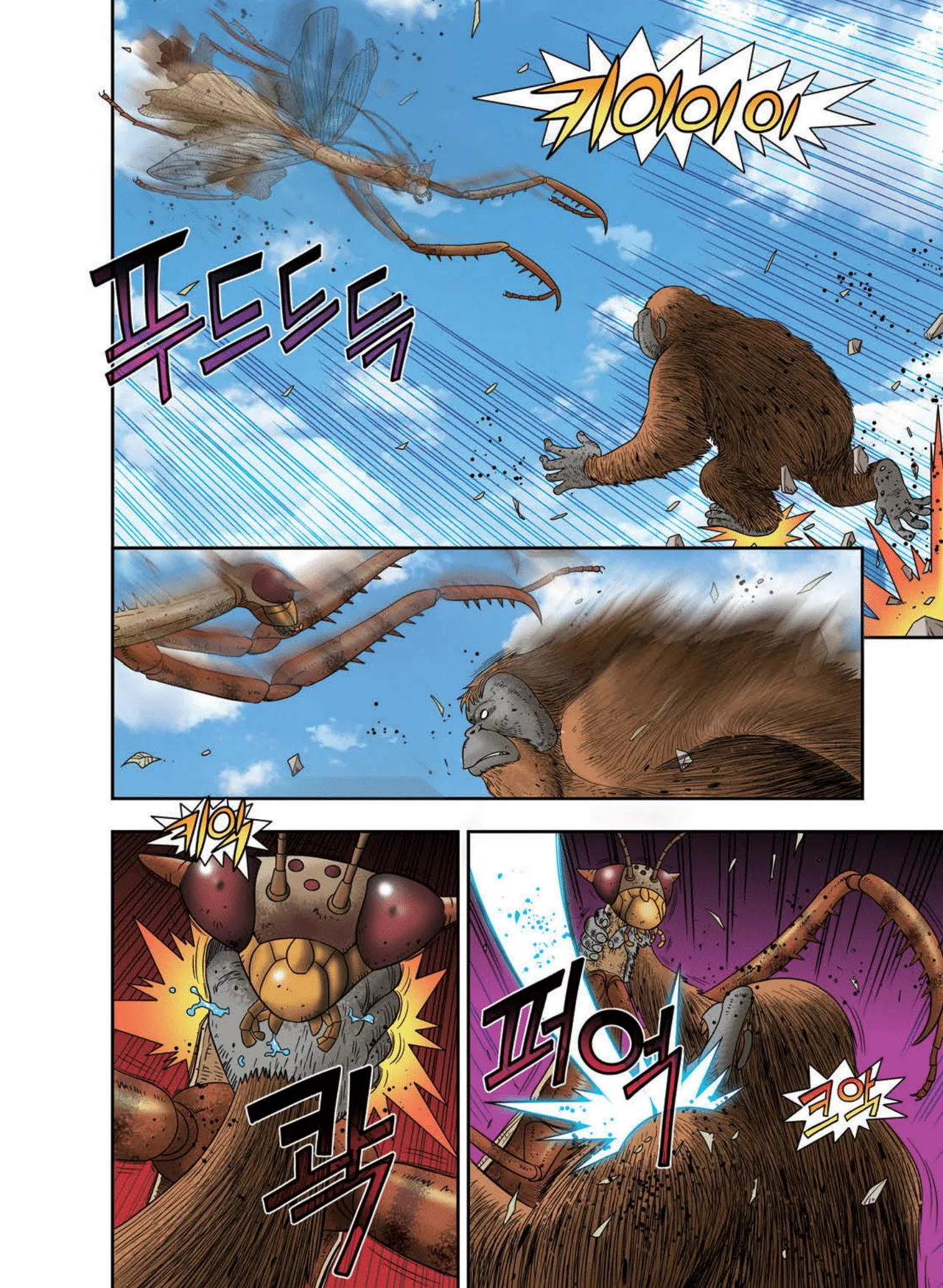 Manga Page 1640
