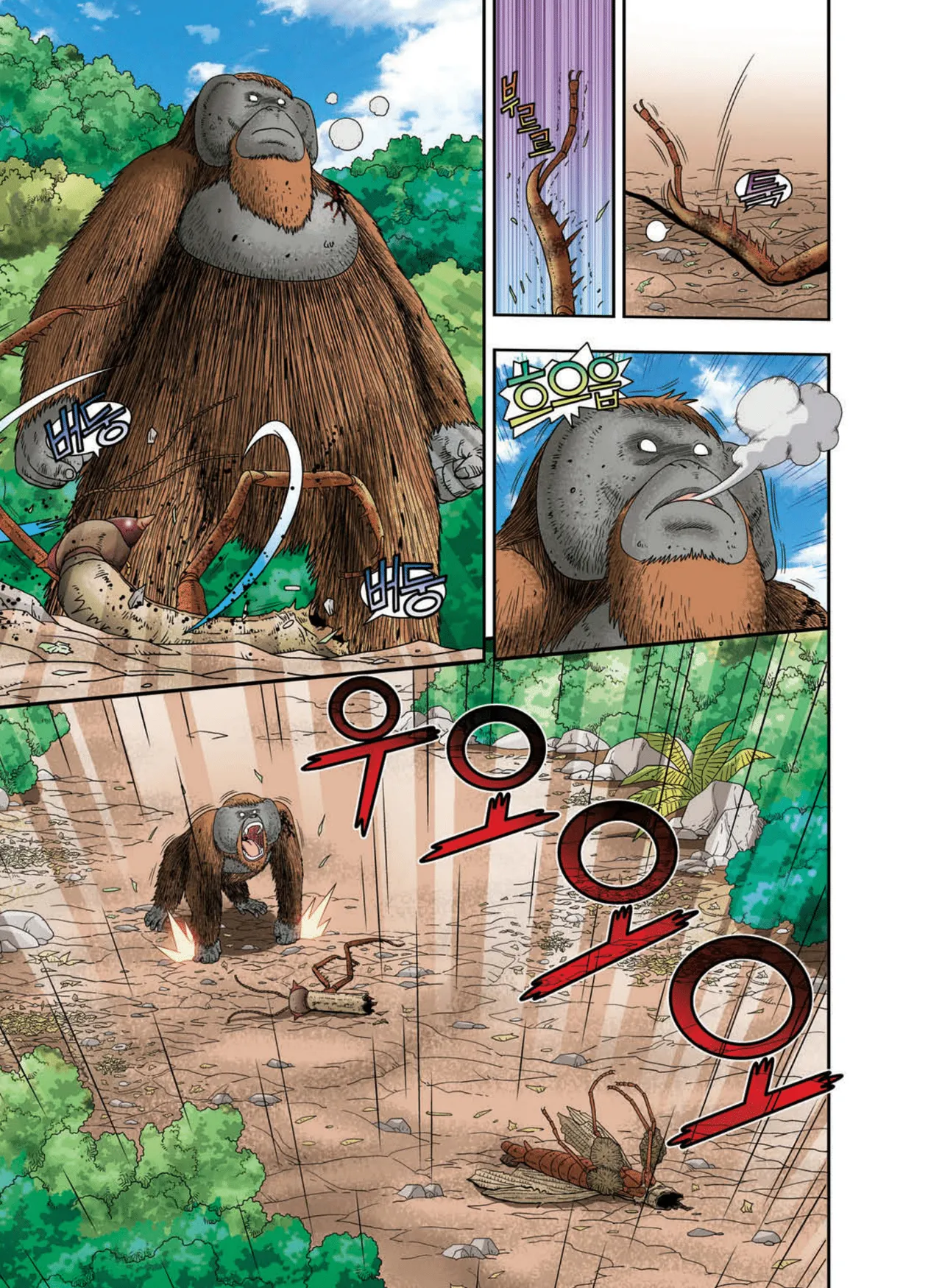 Manga Page 1643