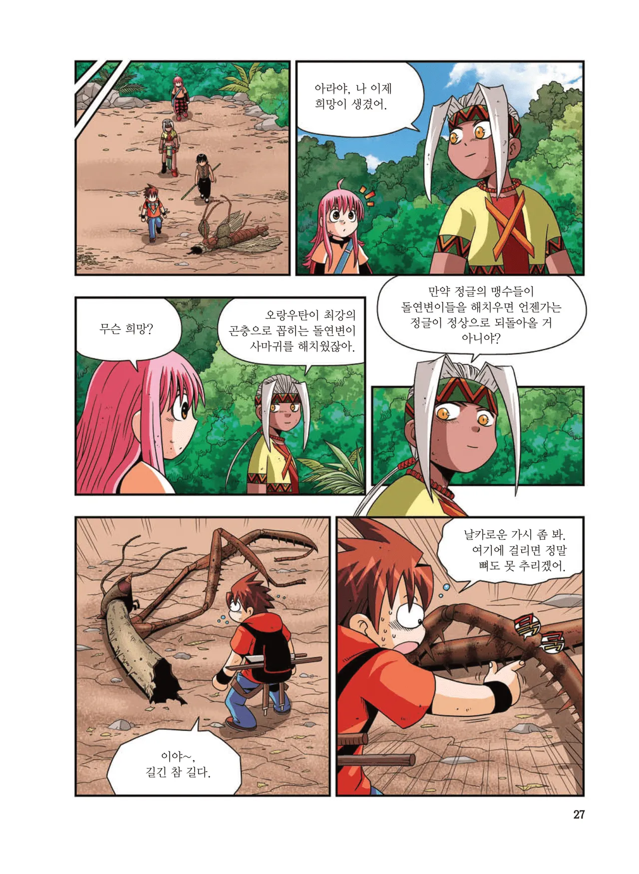 Manga Page 1644