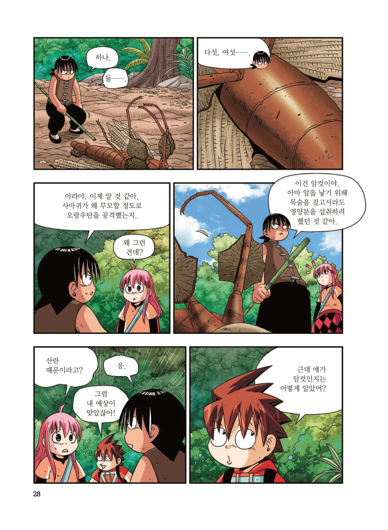 Manga Page 1645