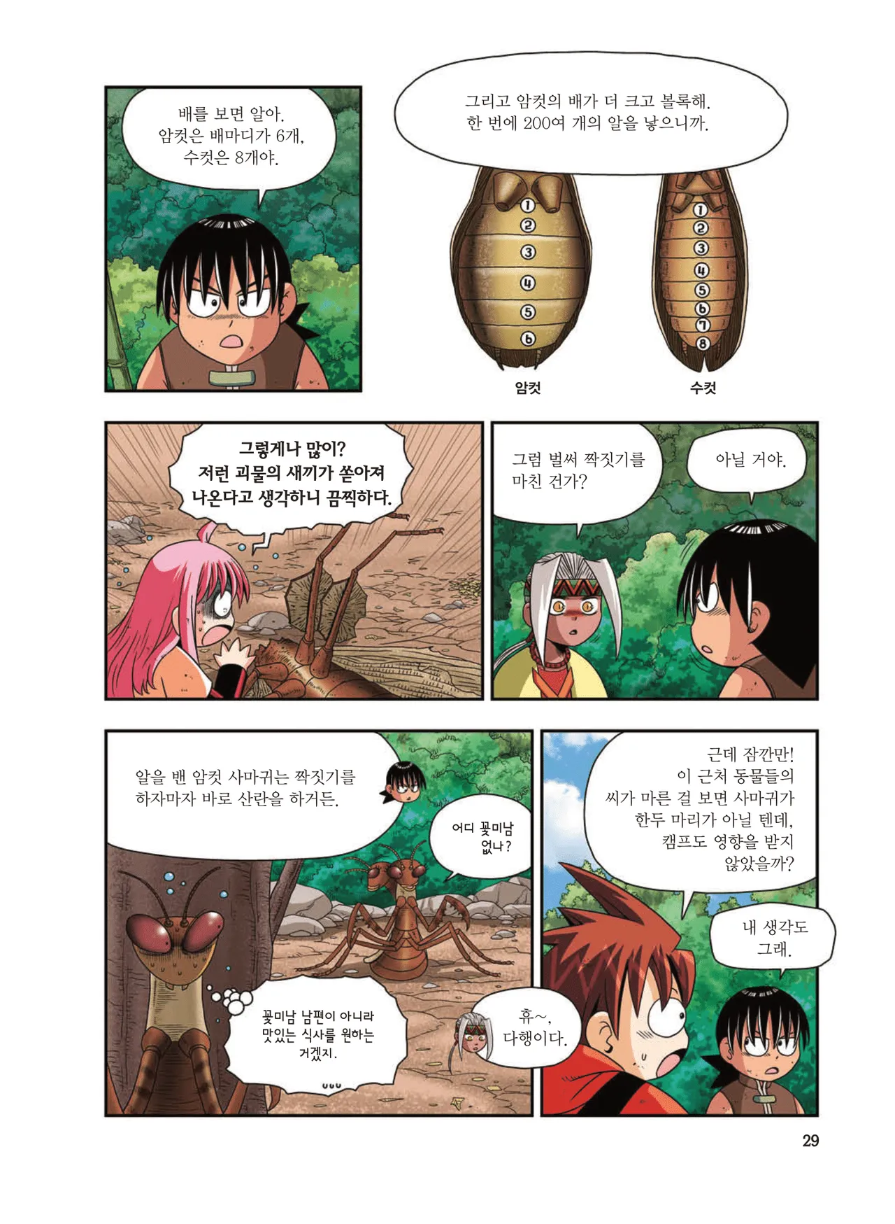 Manga Page 1646