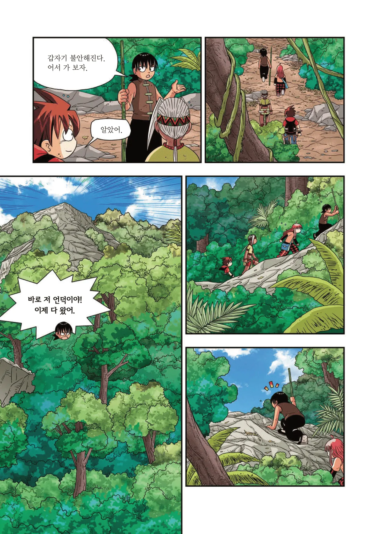 Manga Page 1647