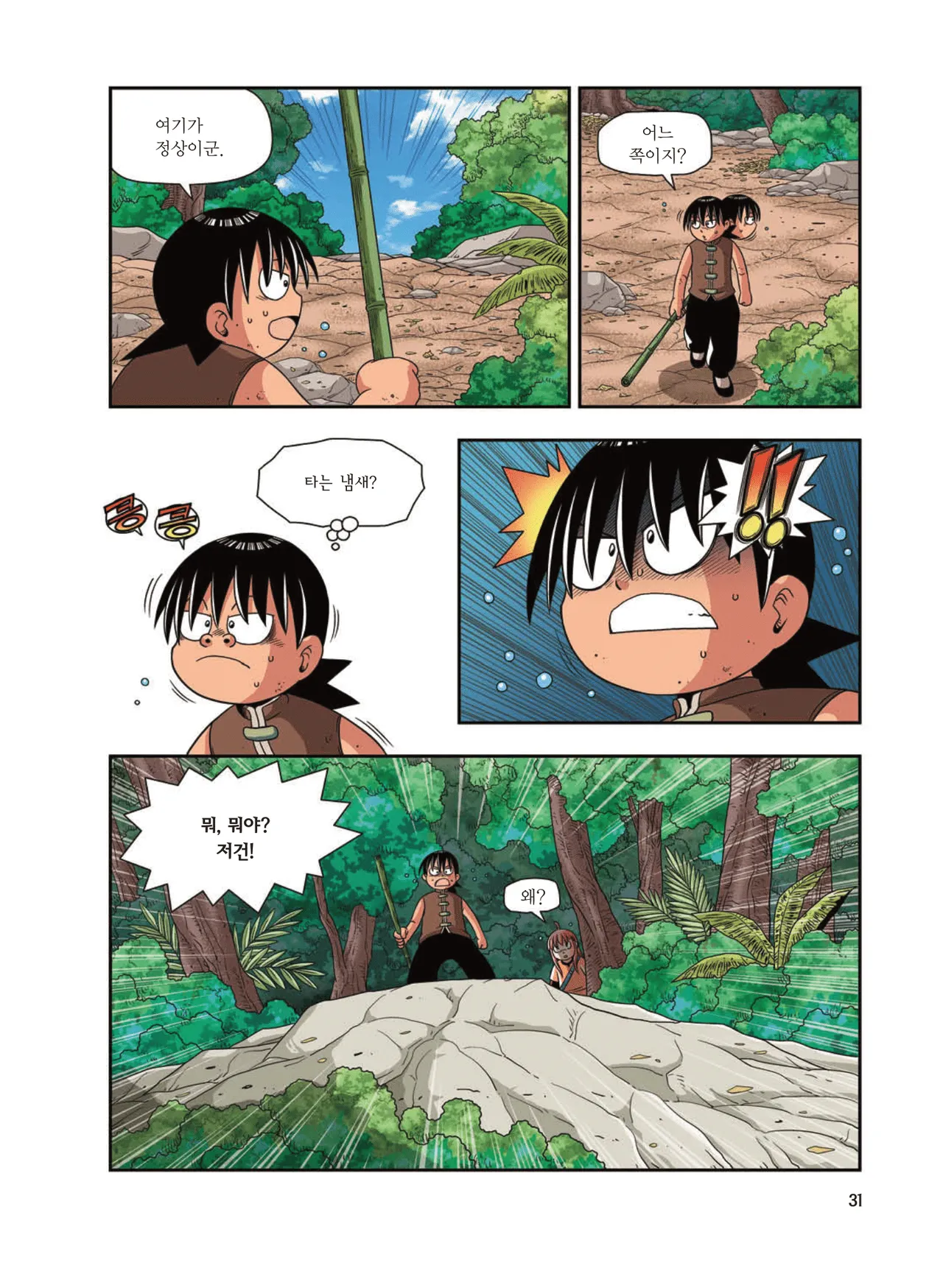 Manga Page 1648