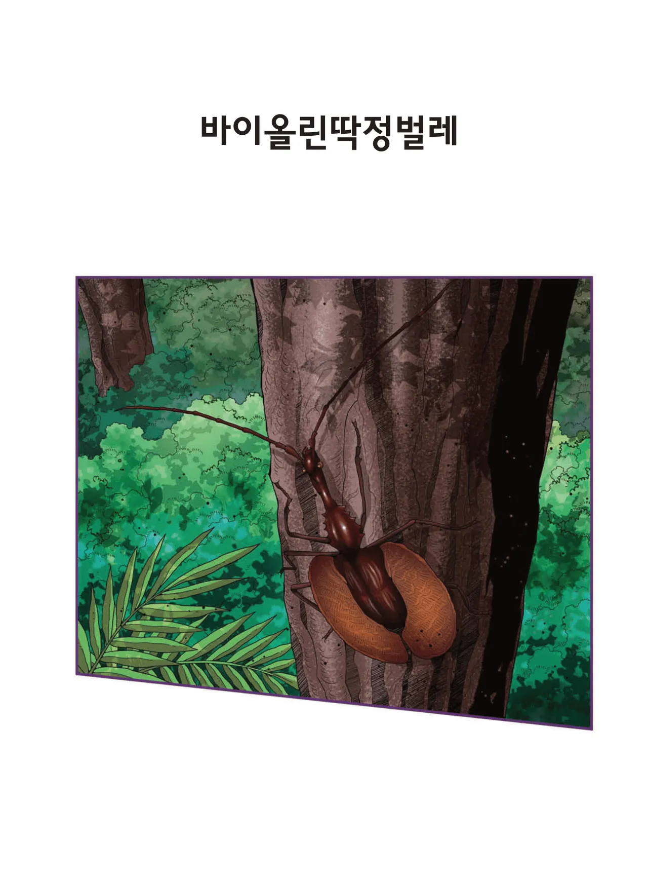 Manga Page 1652