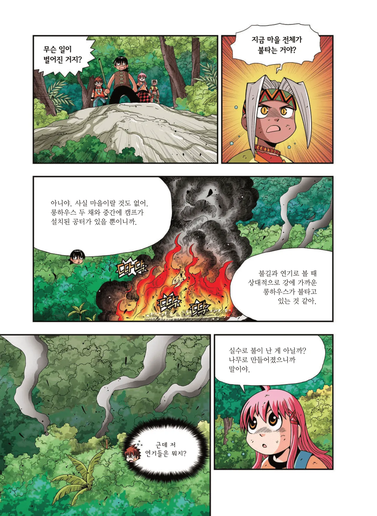 Manga Page 1653