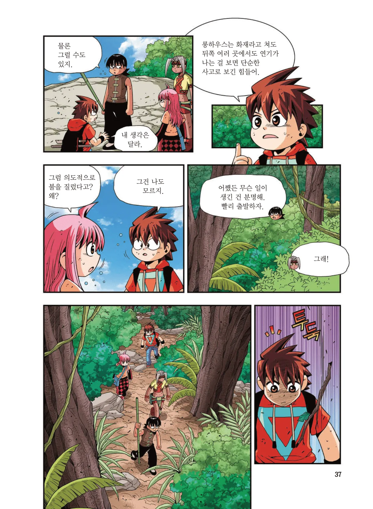 Manga Page 1654