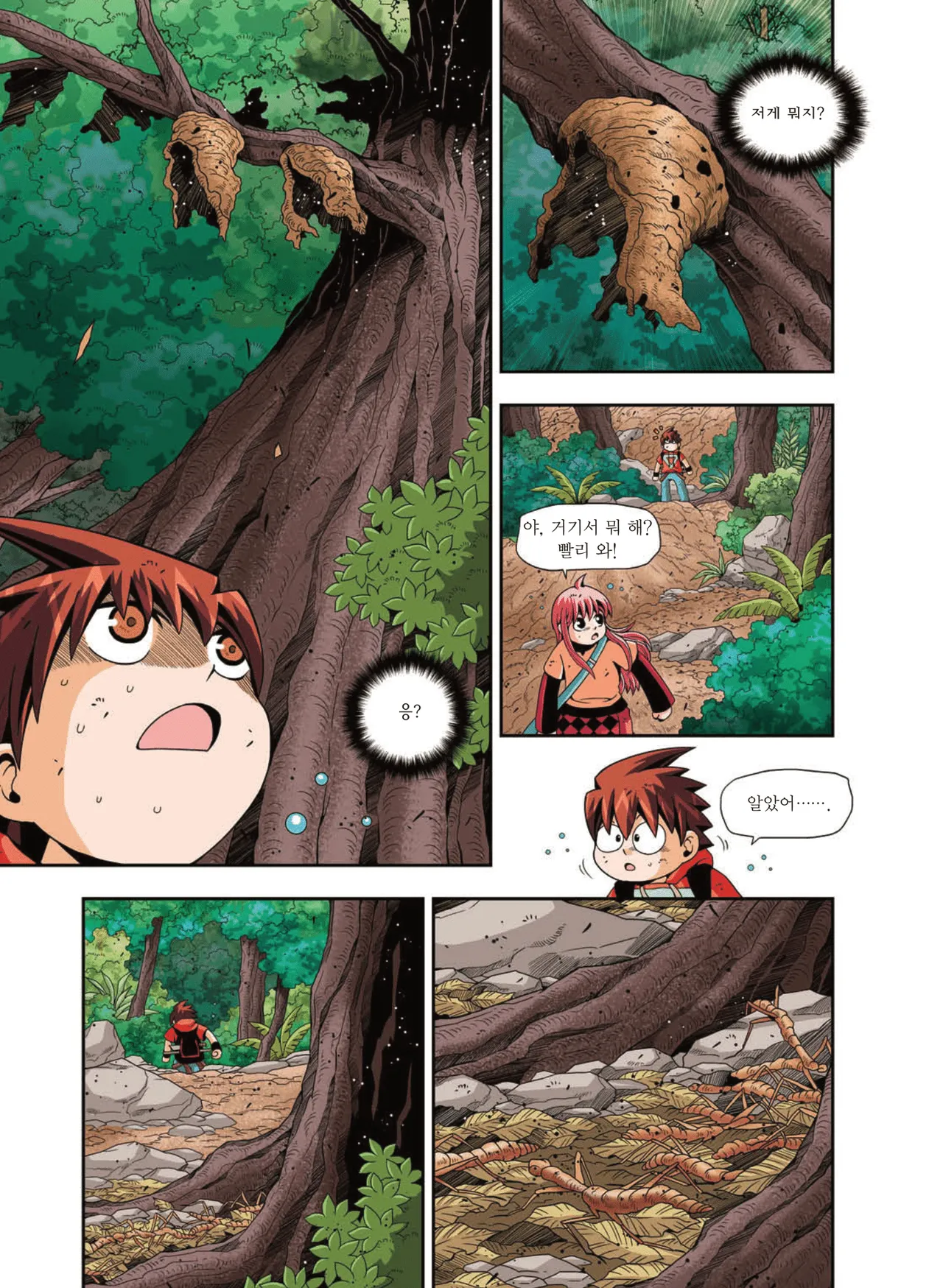 Manga Page 1655