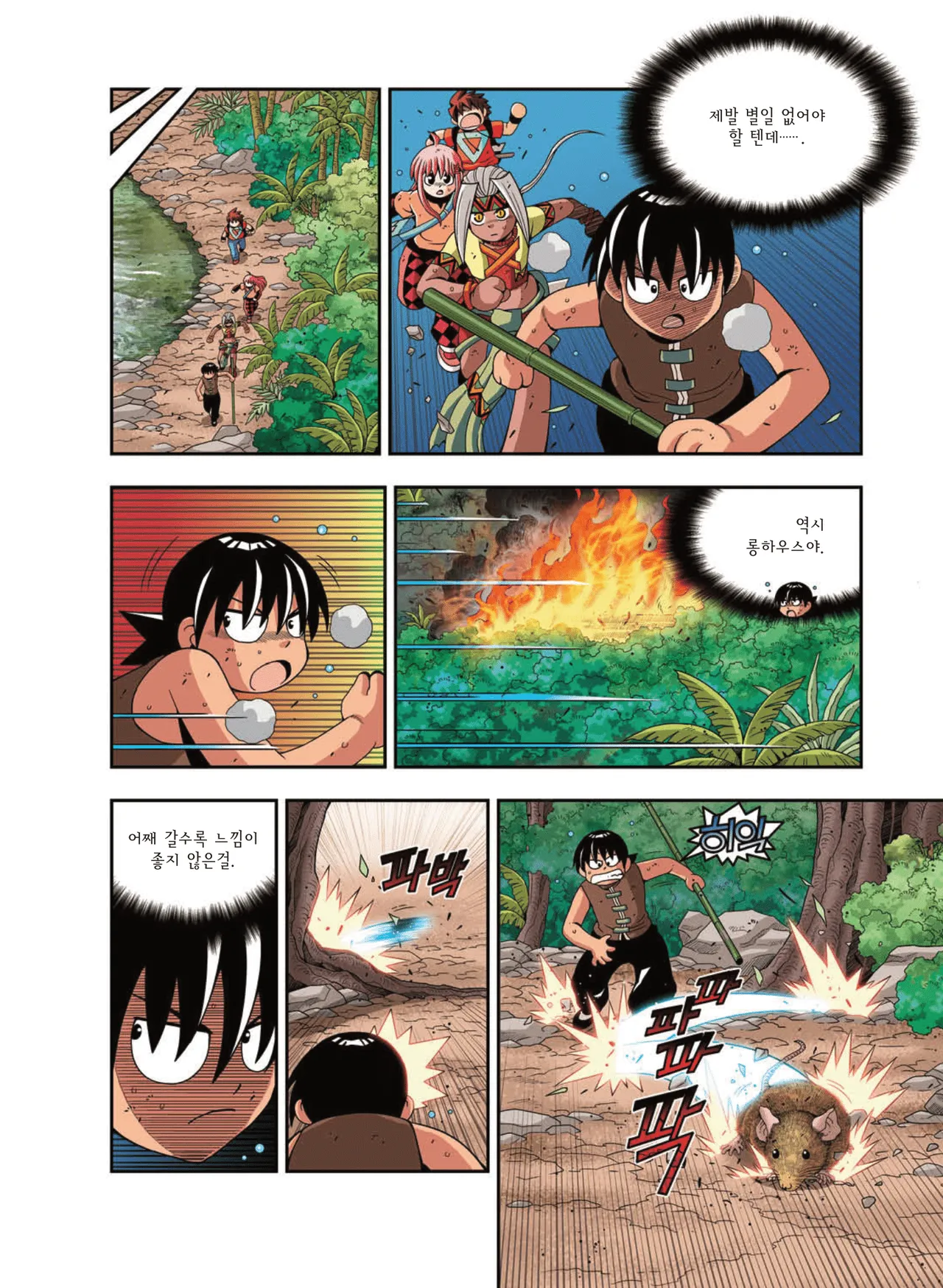 Manga Page 1656