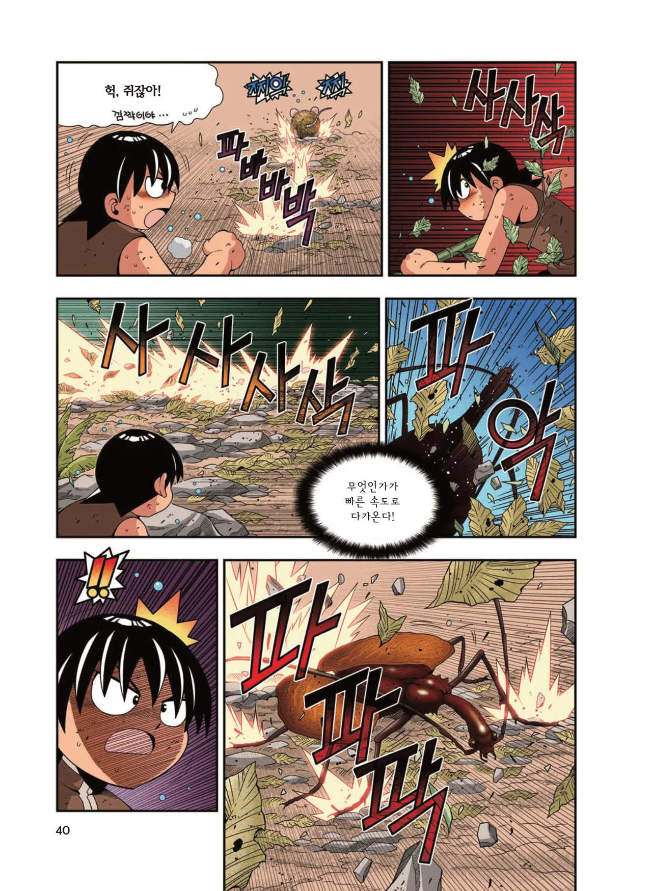 Manga Page 1657