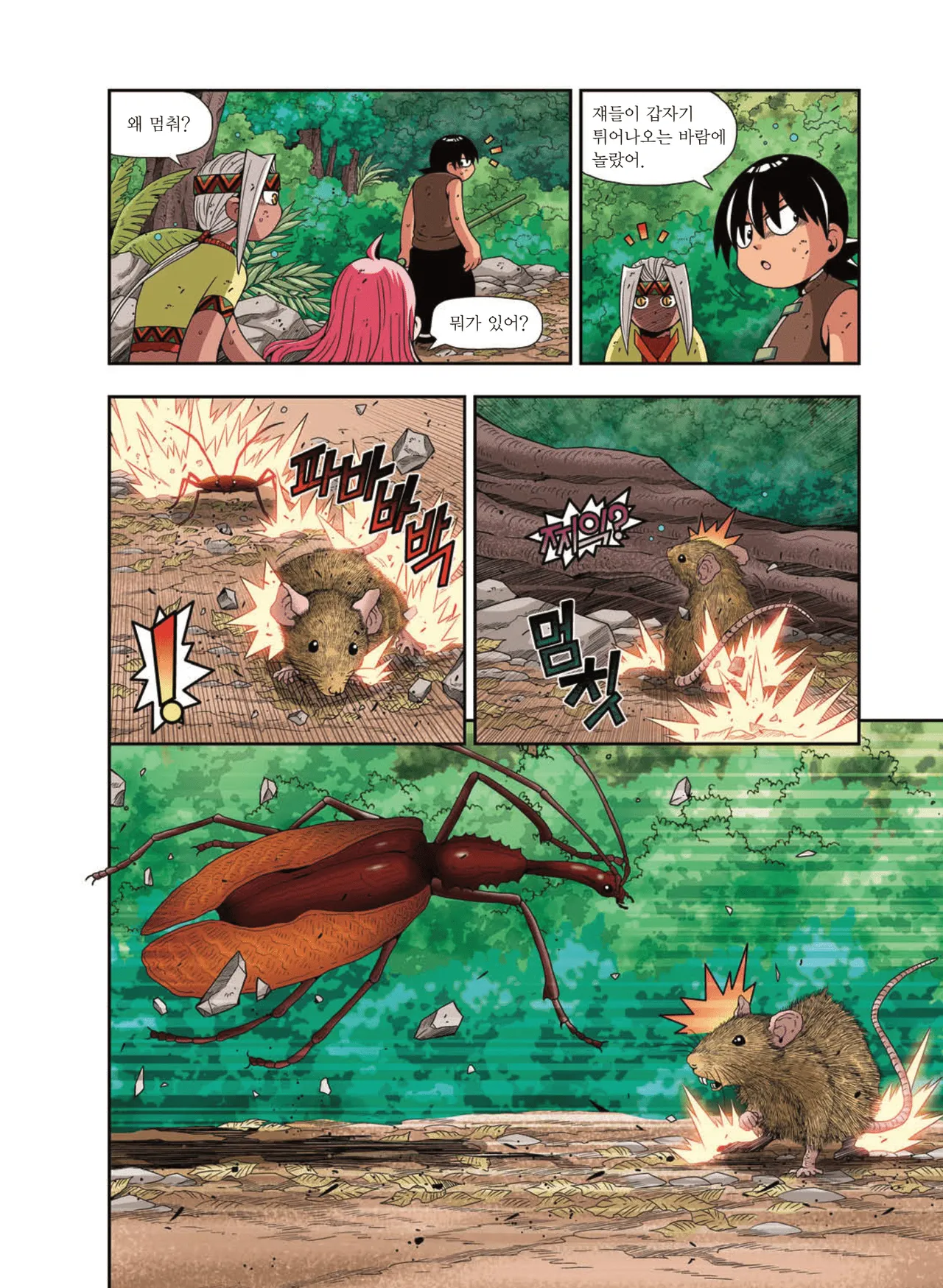 Manga Page 1658