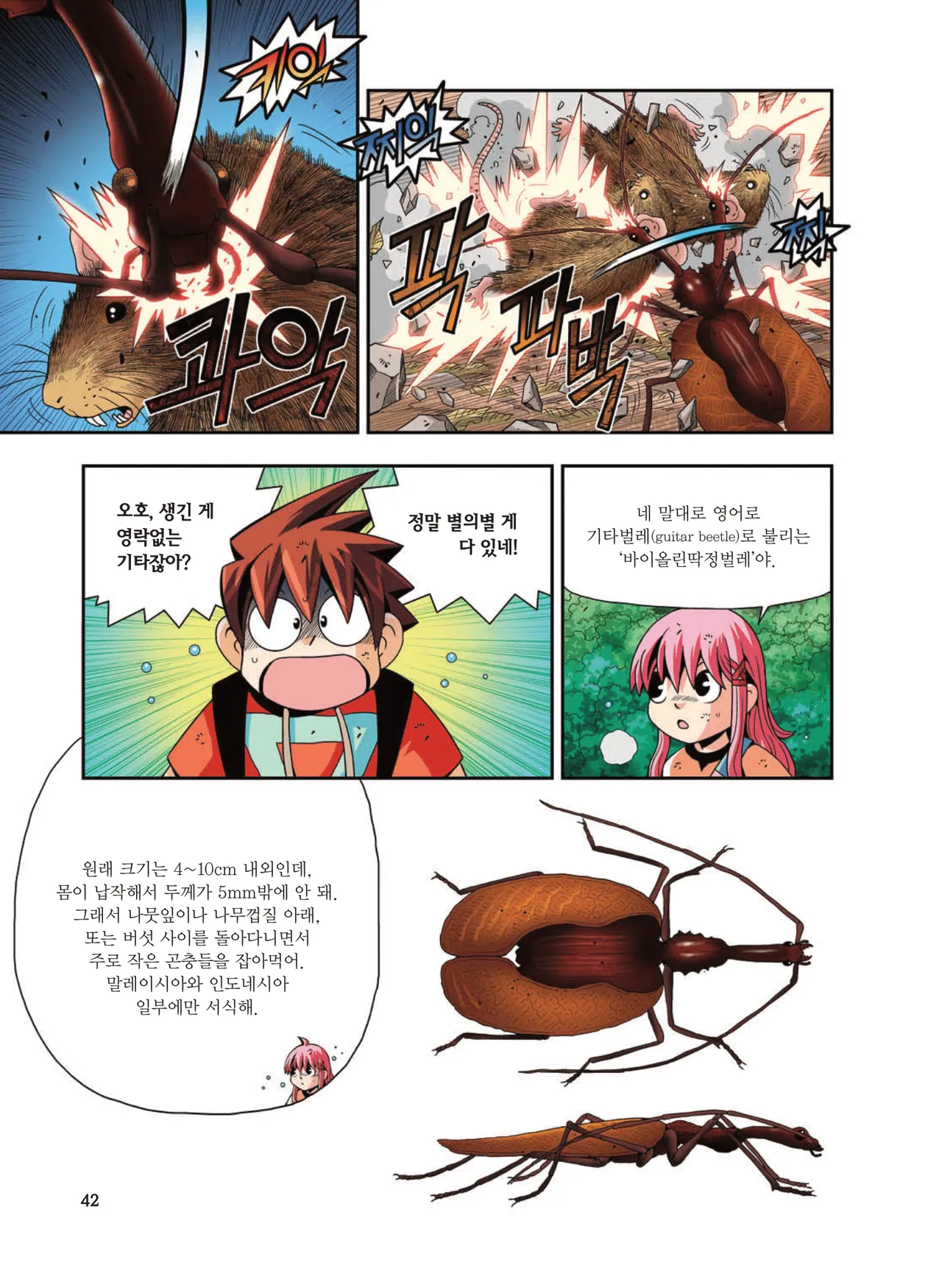 Manga Page 1659