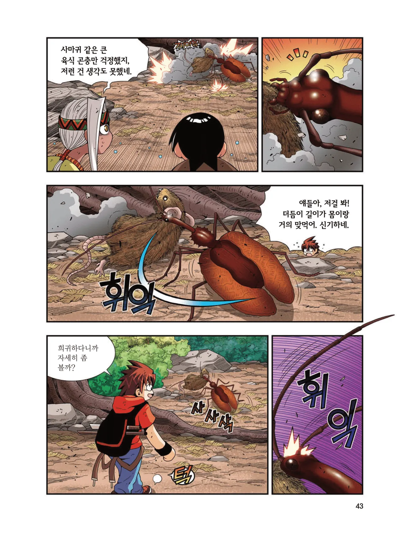 Manga Page 1660