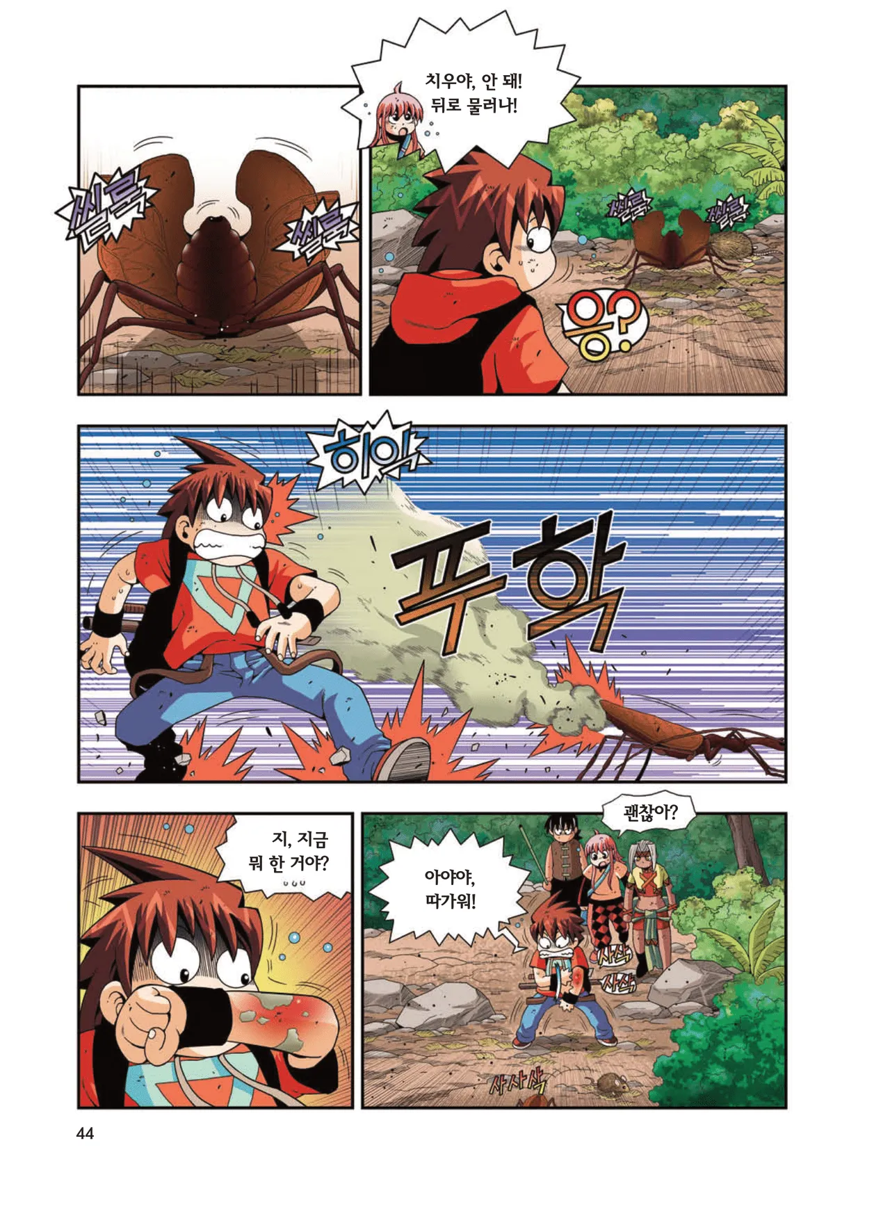 Manga Page 1661