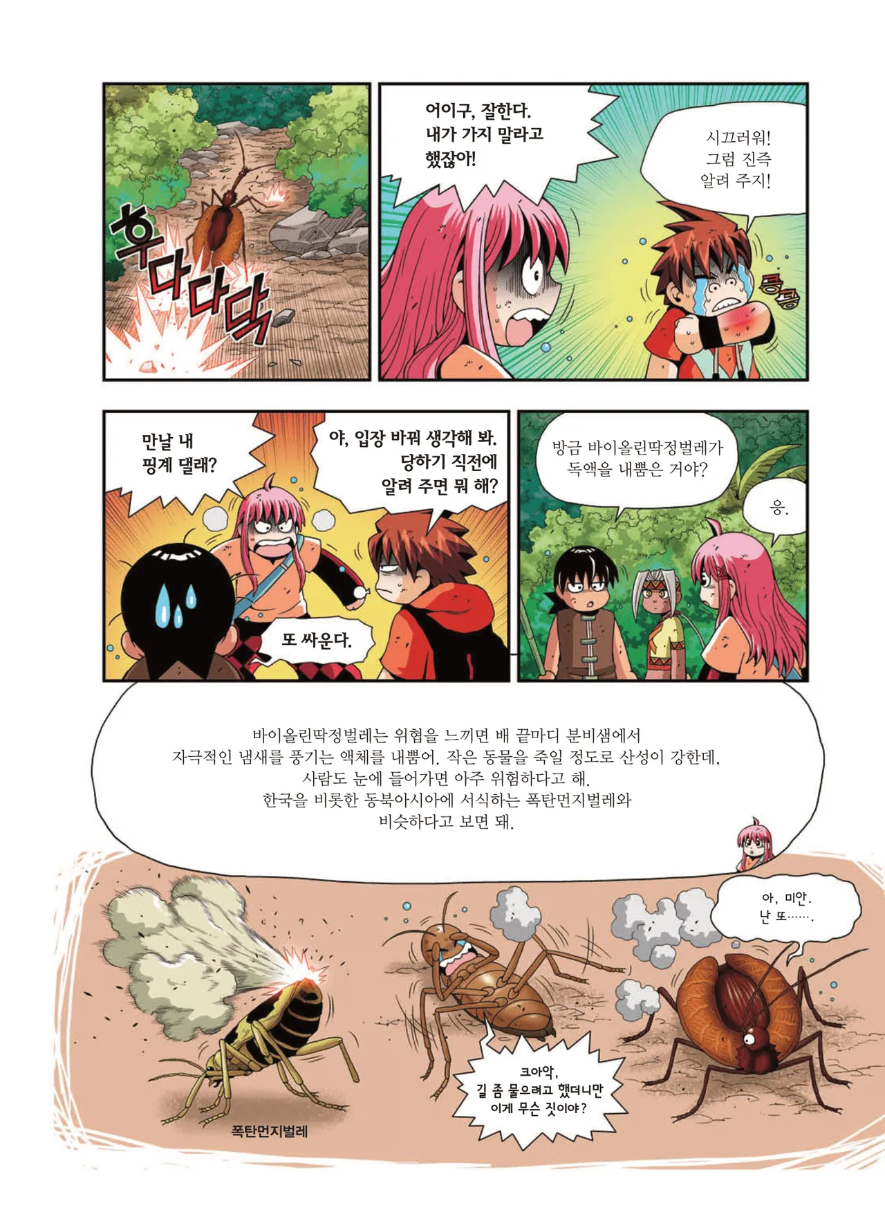 Manga Page 1662