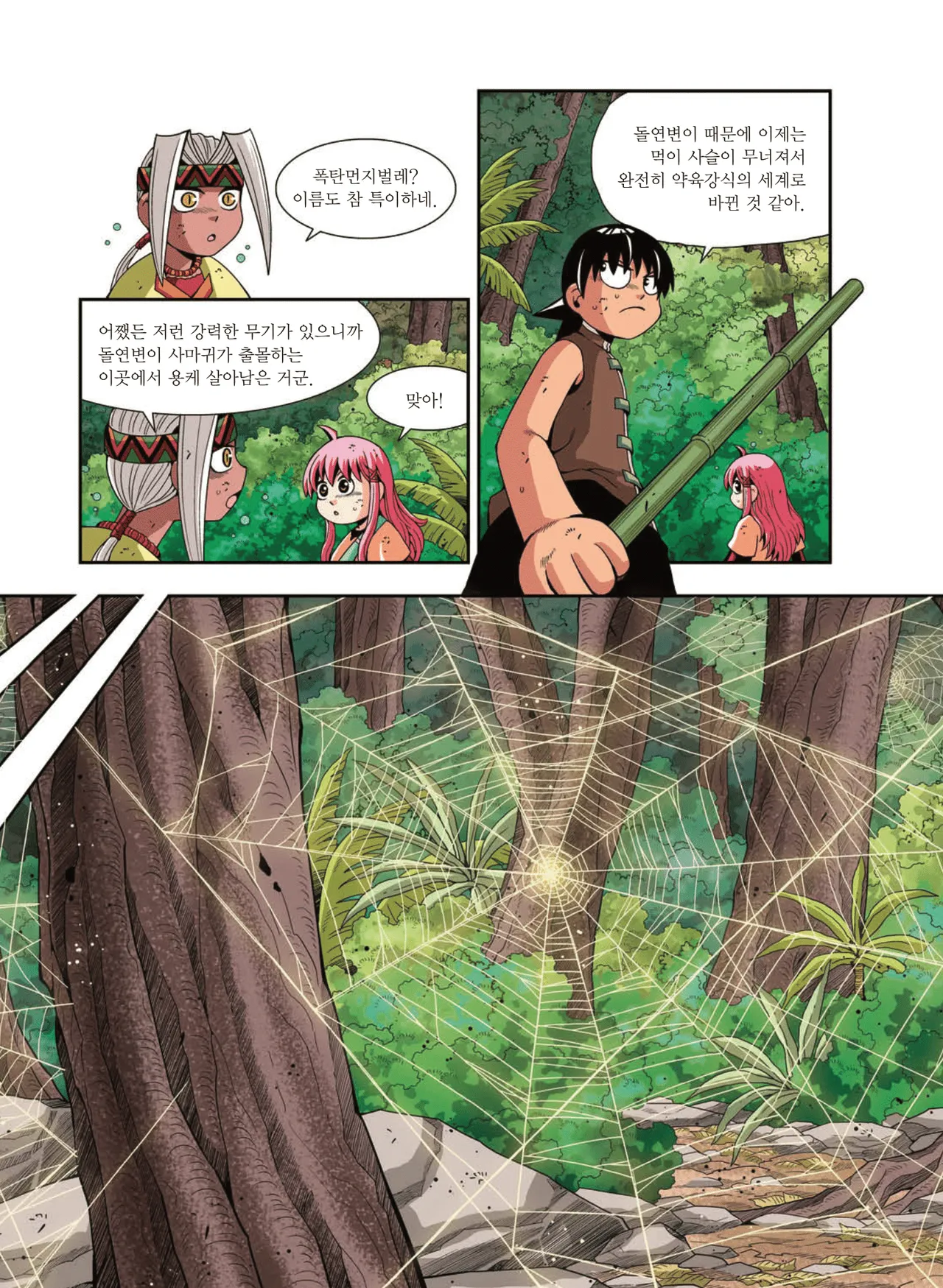 Manga Page 1663