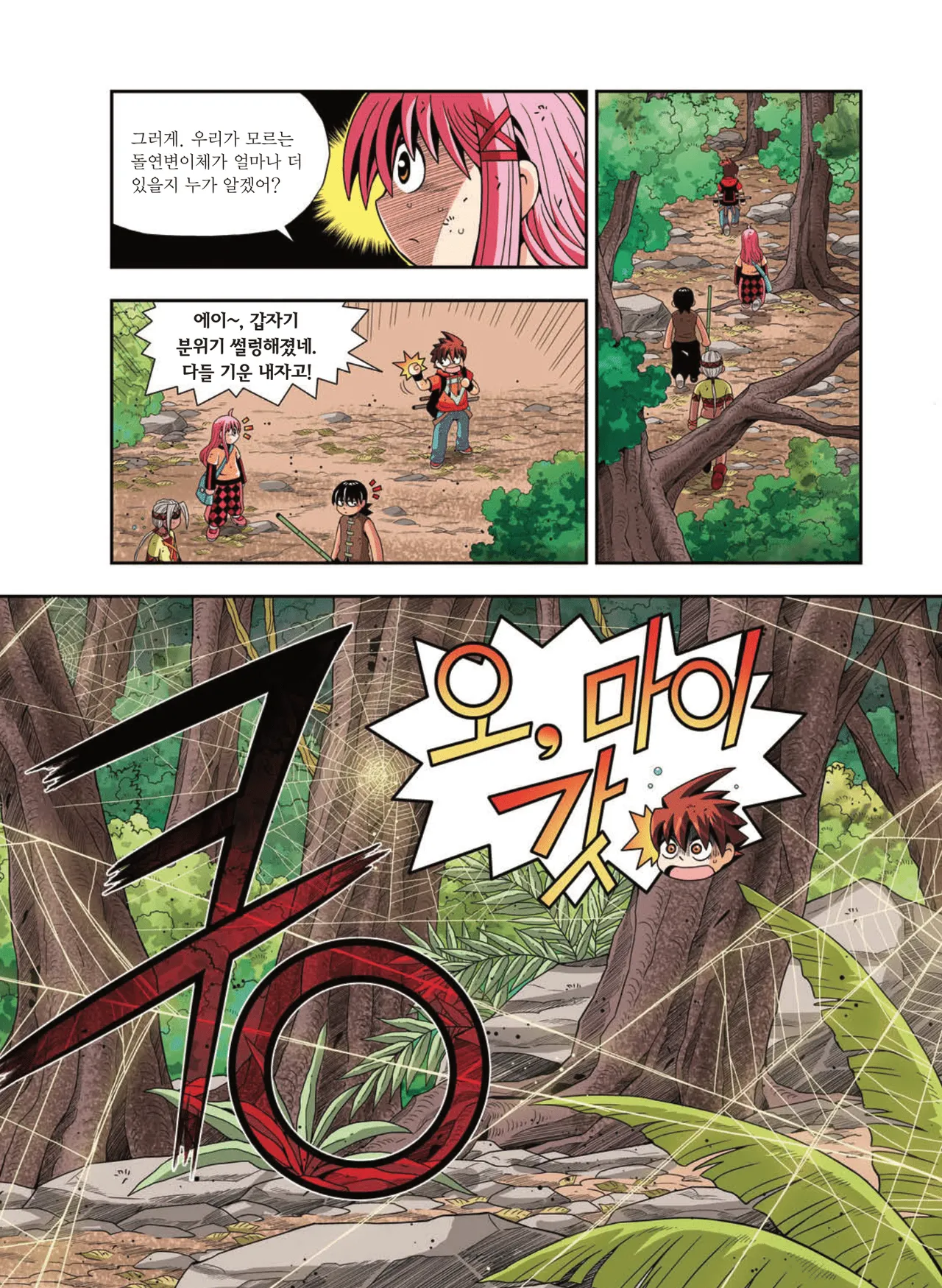 Manga Page 1664