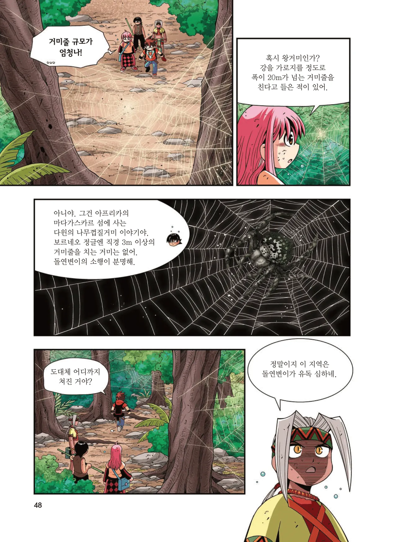 Manga Page 1665