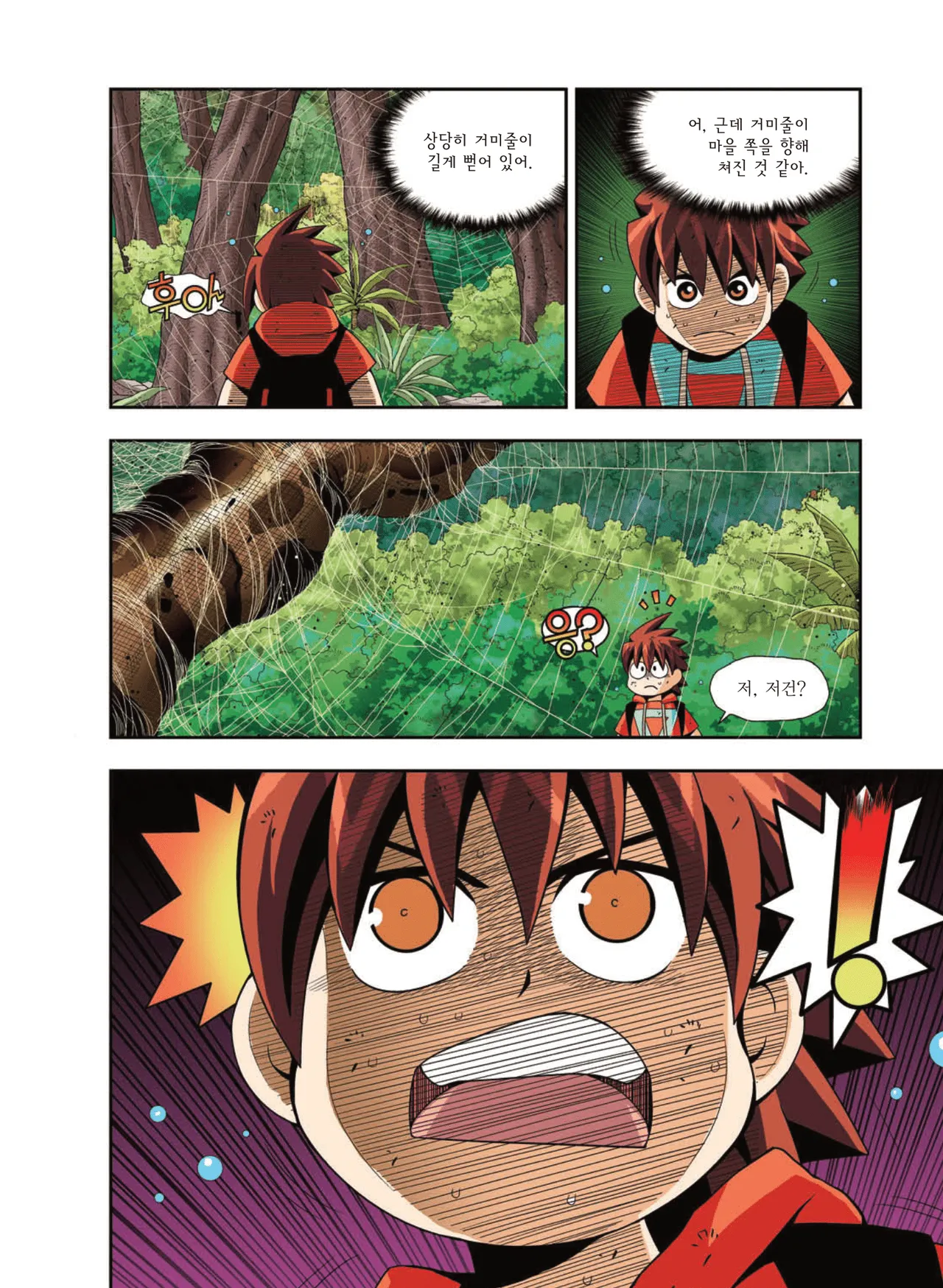 Manga Page 1666