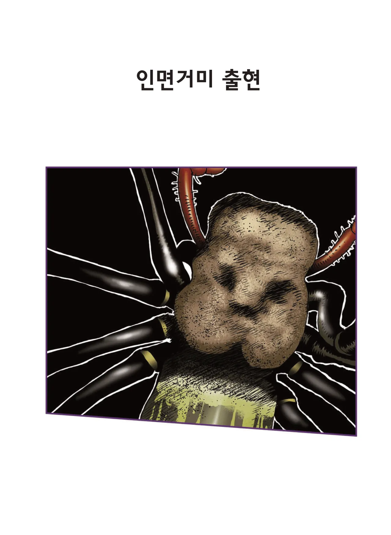 Manga Page 1670